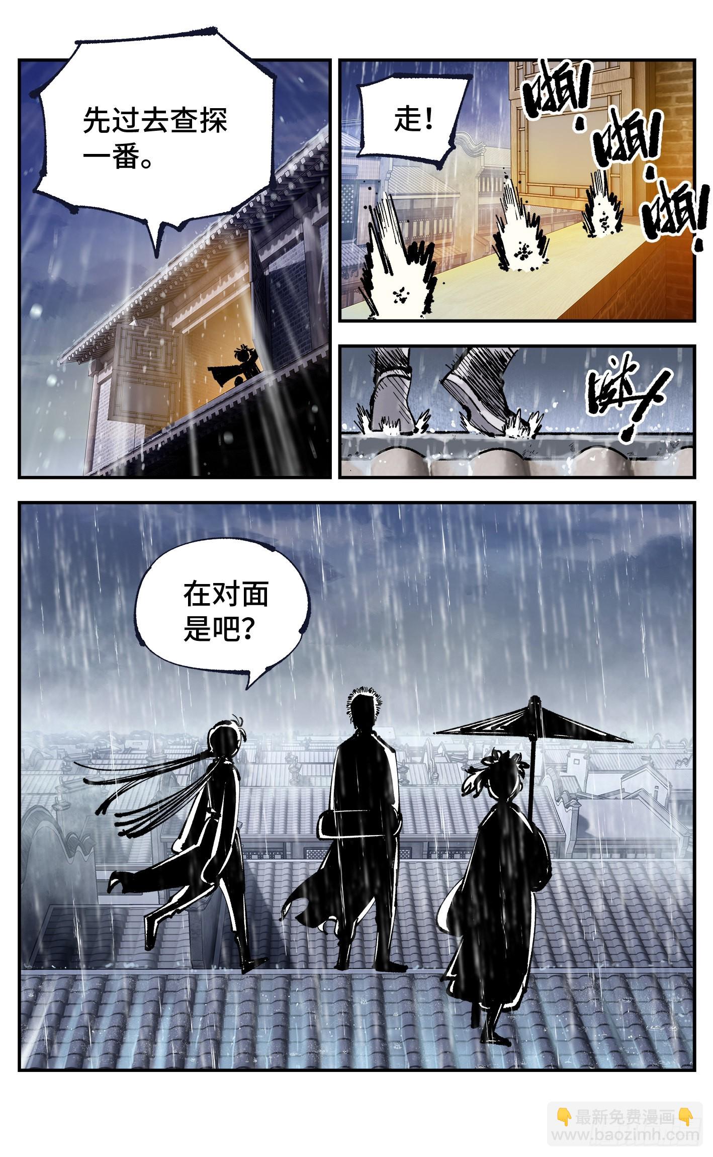 第八十二回 万业织法-第164话