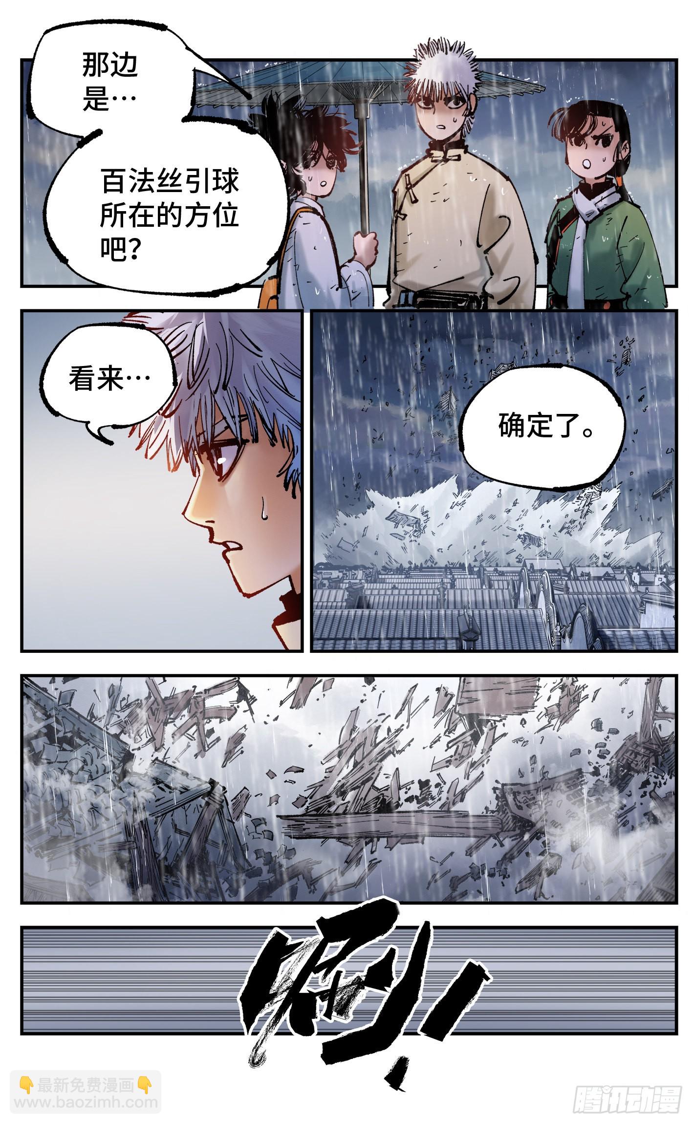 第八十二回 万业织法-第164话