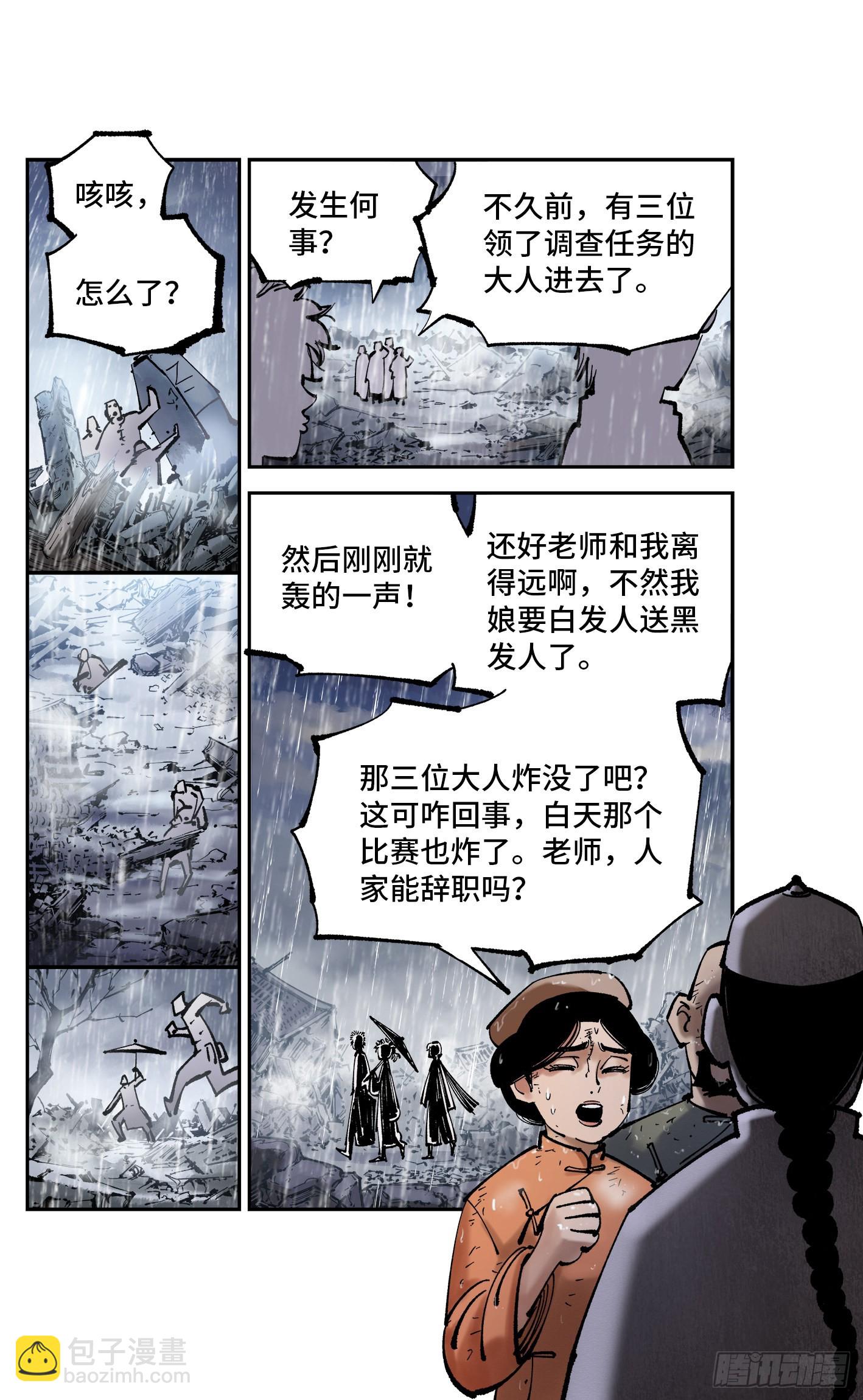 第八十二回 万业织法-第164话