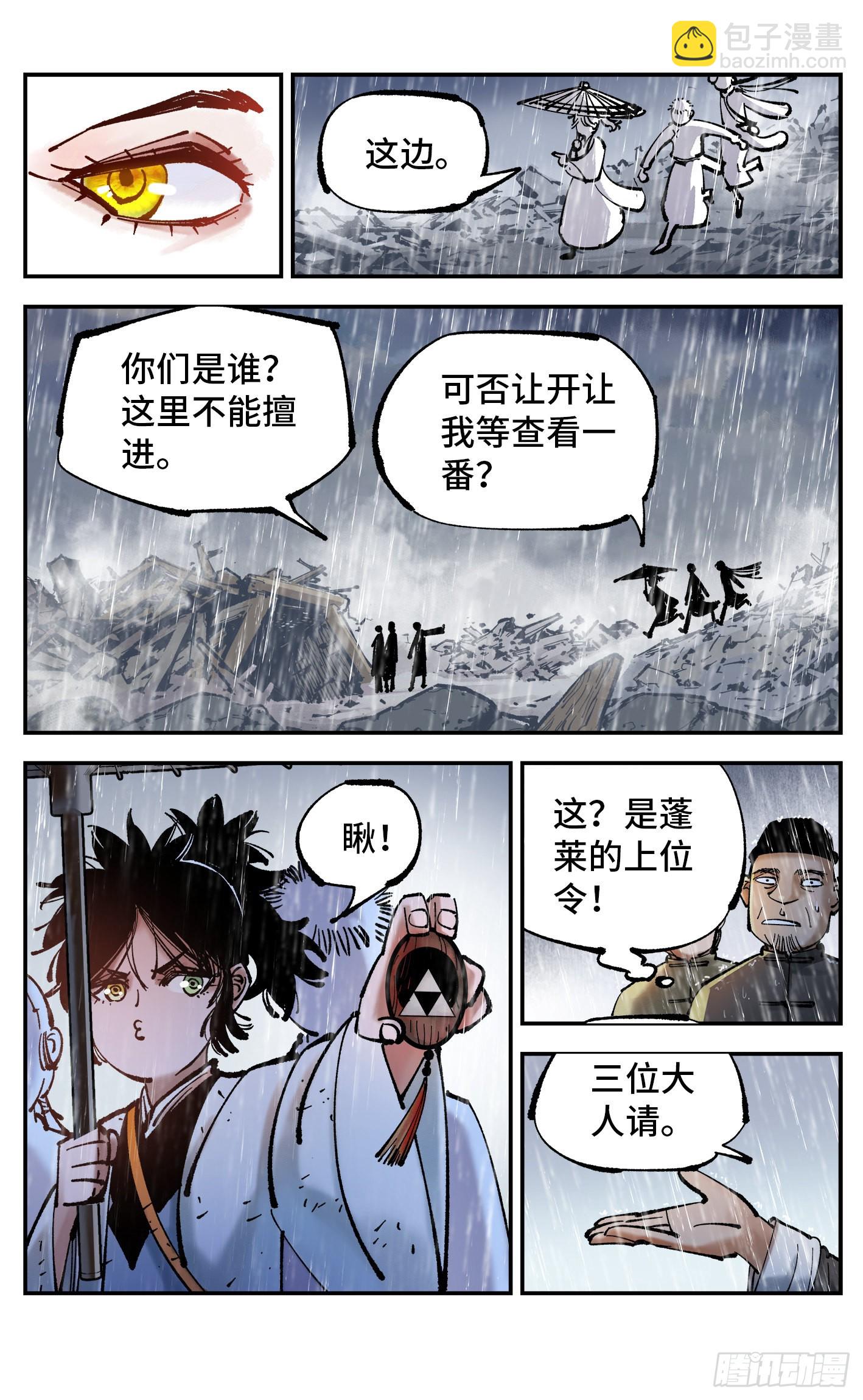 第八十二回 万业织法-第164话