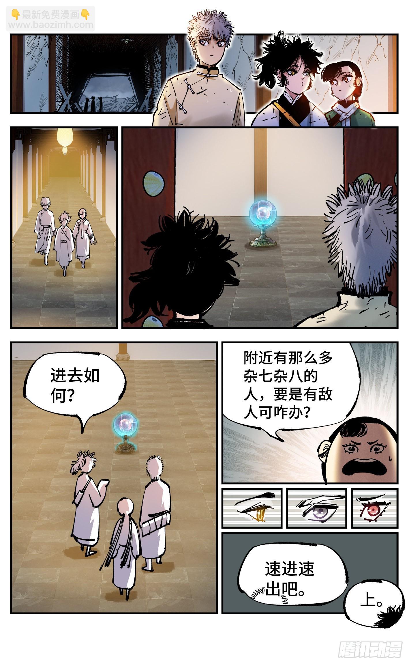 第八十二回 万业织法-第164话