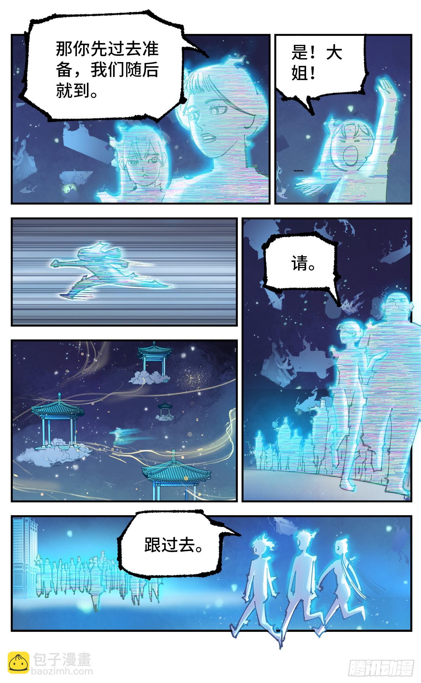 第八十二回 万业织法 上-第166话