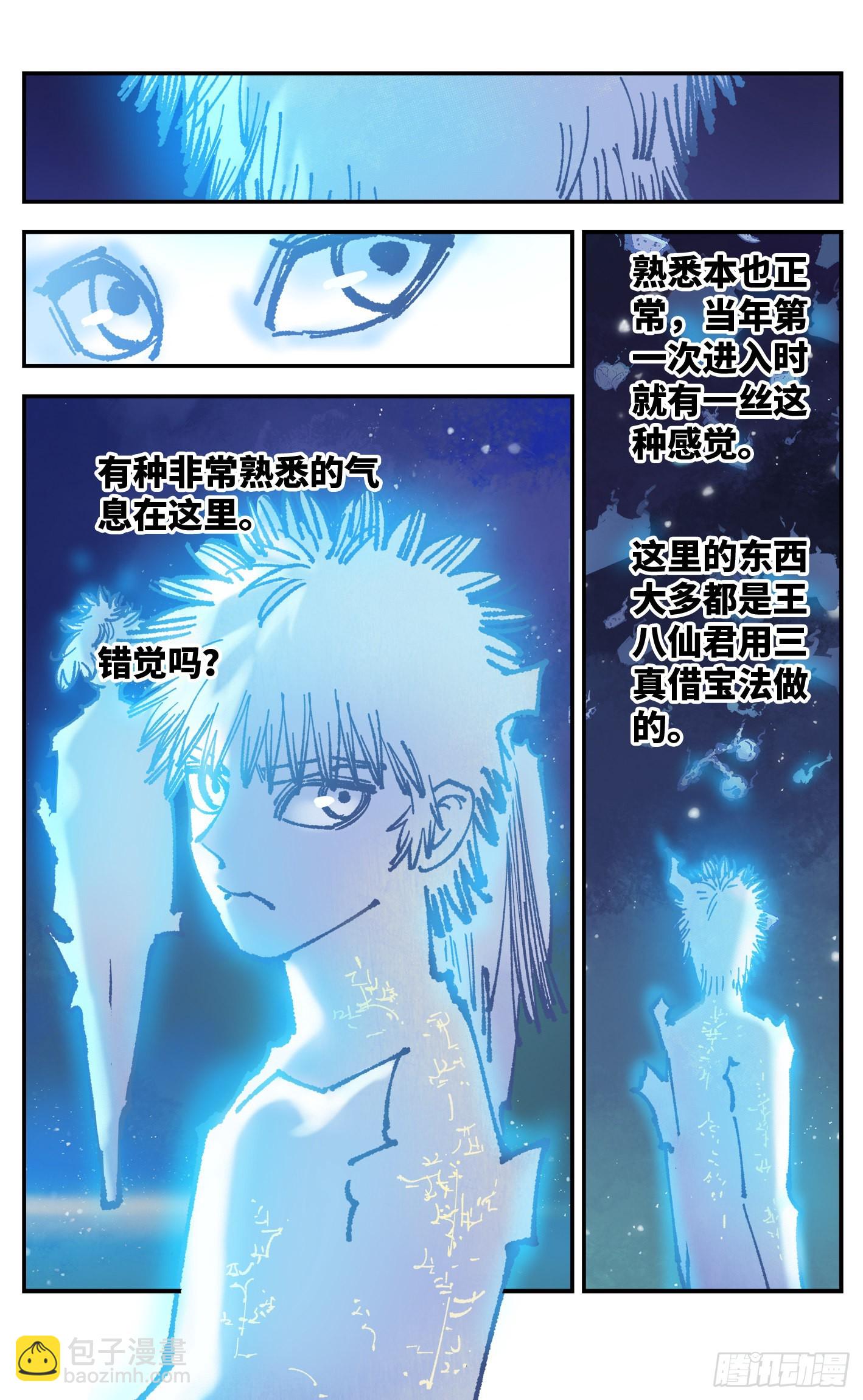 第八十二回 万业织法 上-第166话