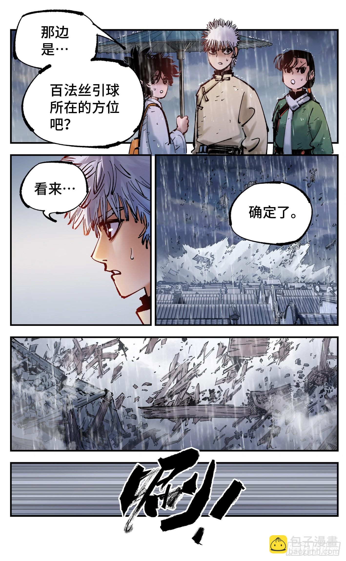 第八十二回 万业织法 上-第166话