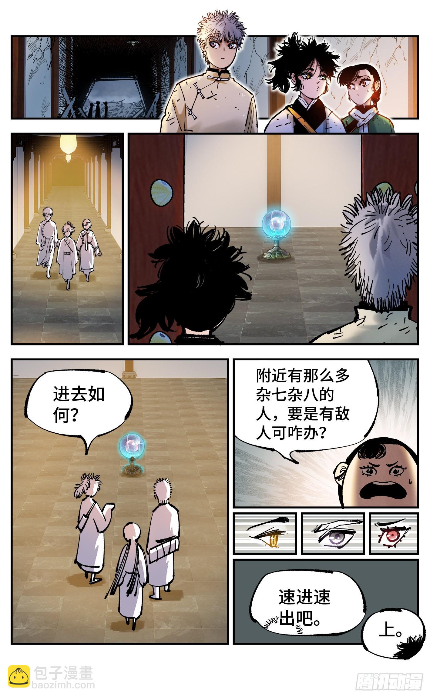 第八十二回 万业织法 上-第166话