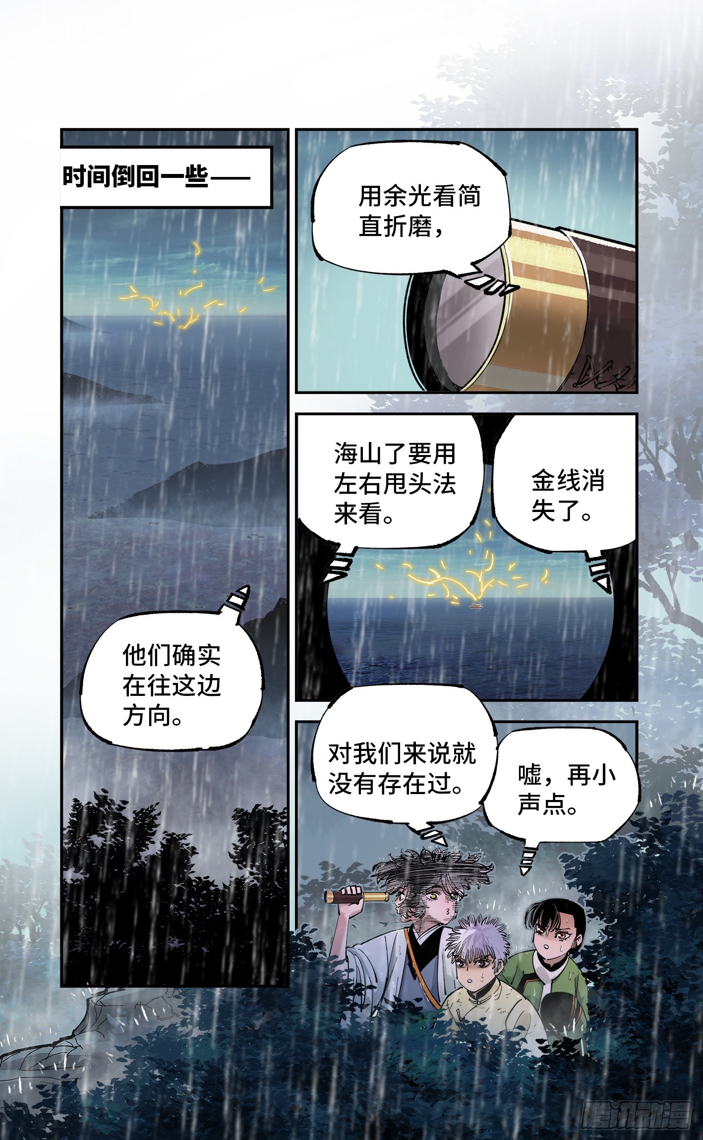 第八十三回 万业图命 下-第168话