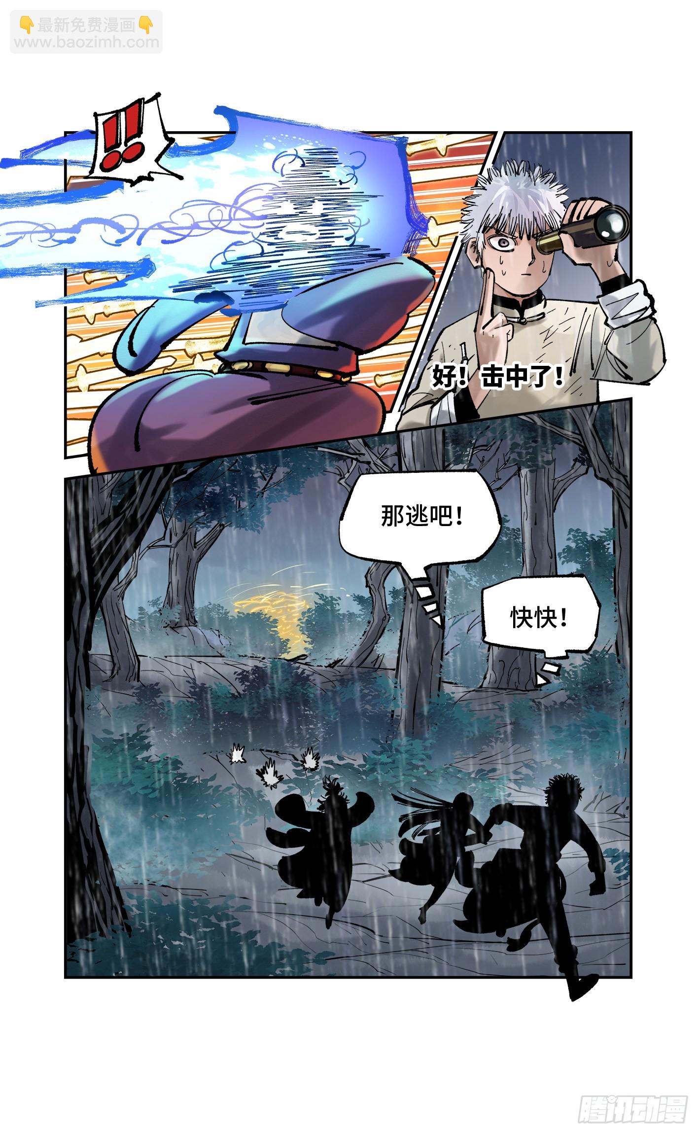 第八十三回 万业图命 下-第168话