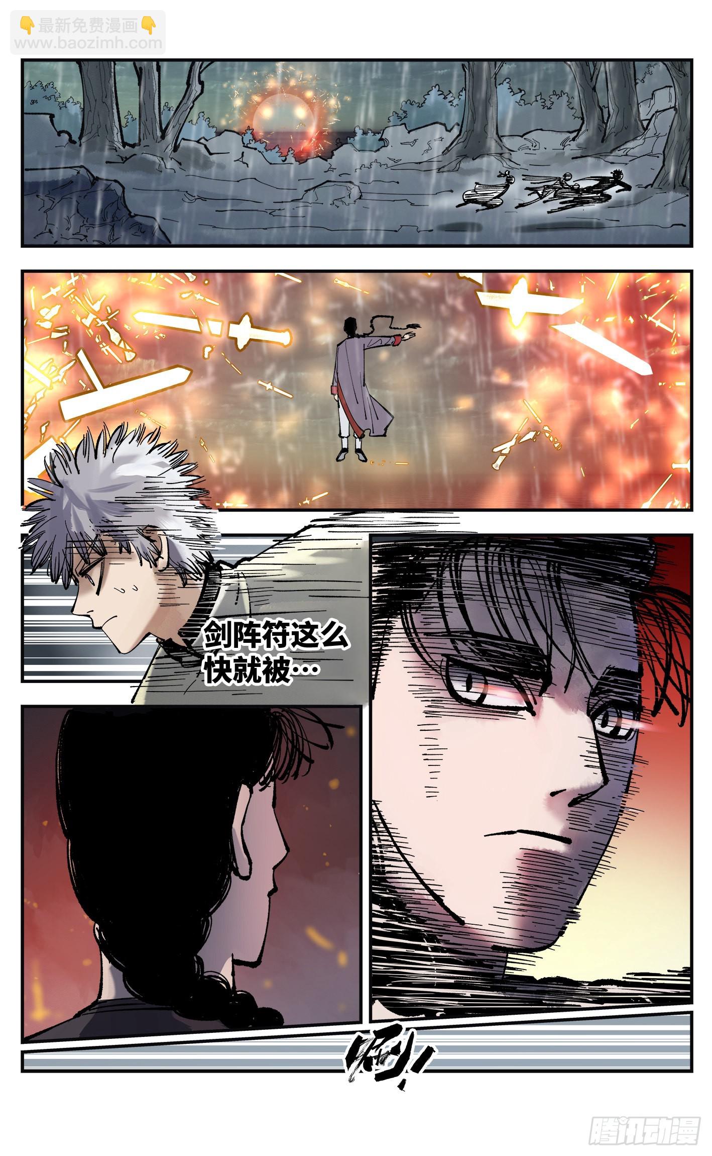 第八十三回 万业图命 下-第168话
