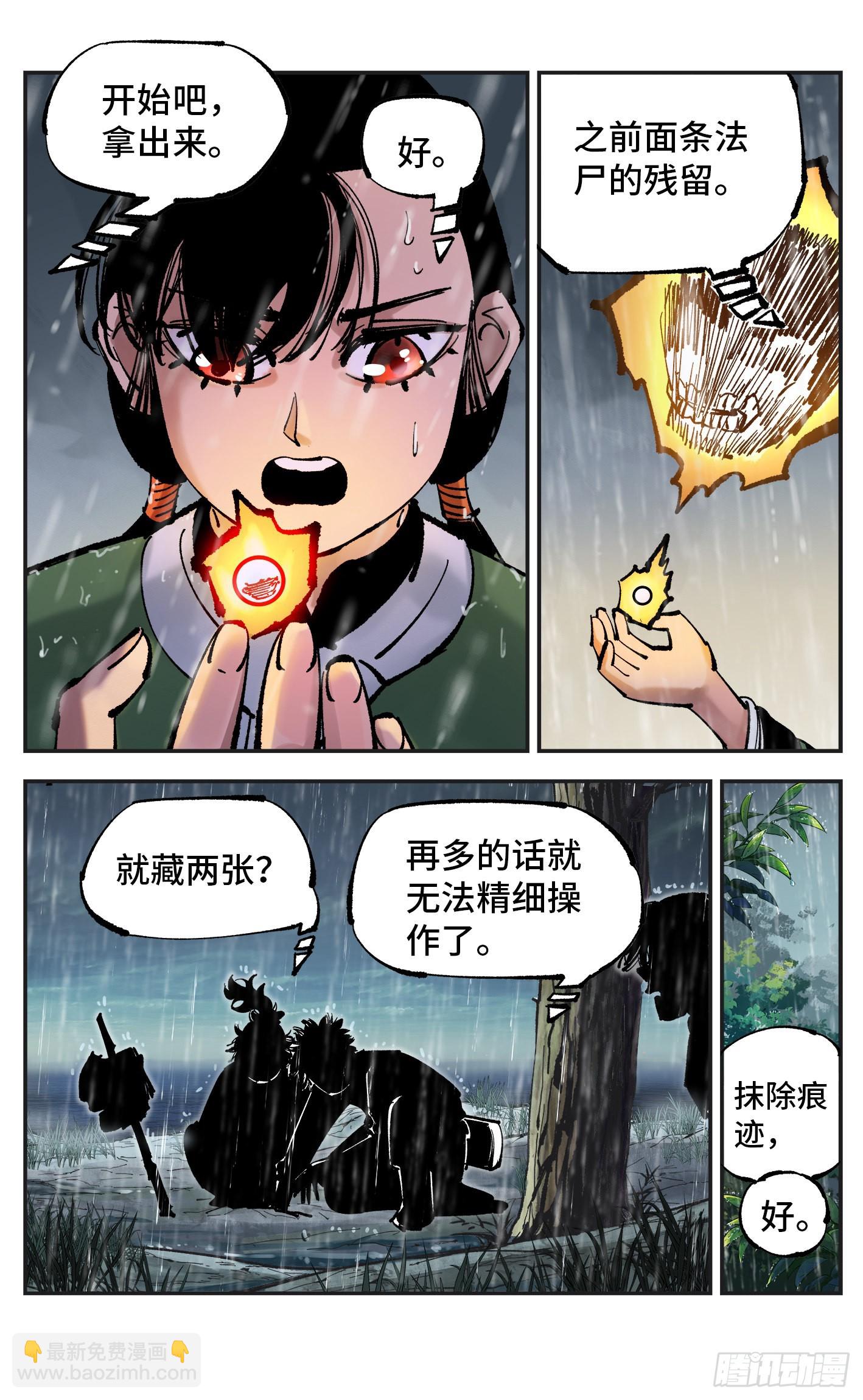 第八十三回 万业图命 下-第168话