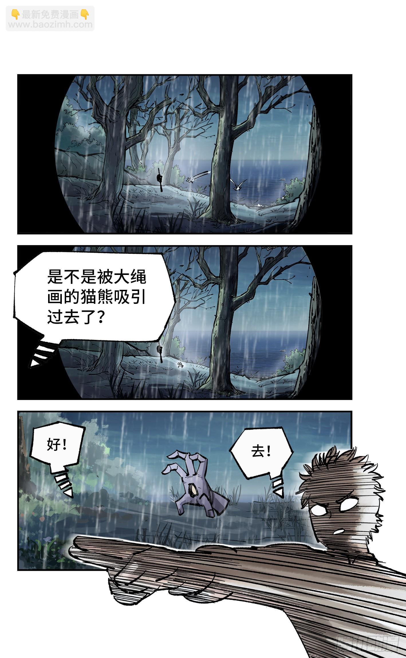 第八十三回 万业图命 下-第168话