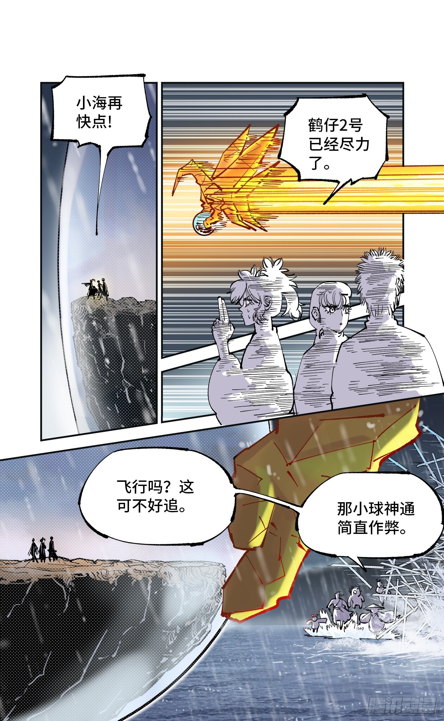 第八十四回 万业追法 下-第170话
