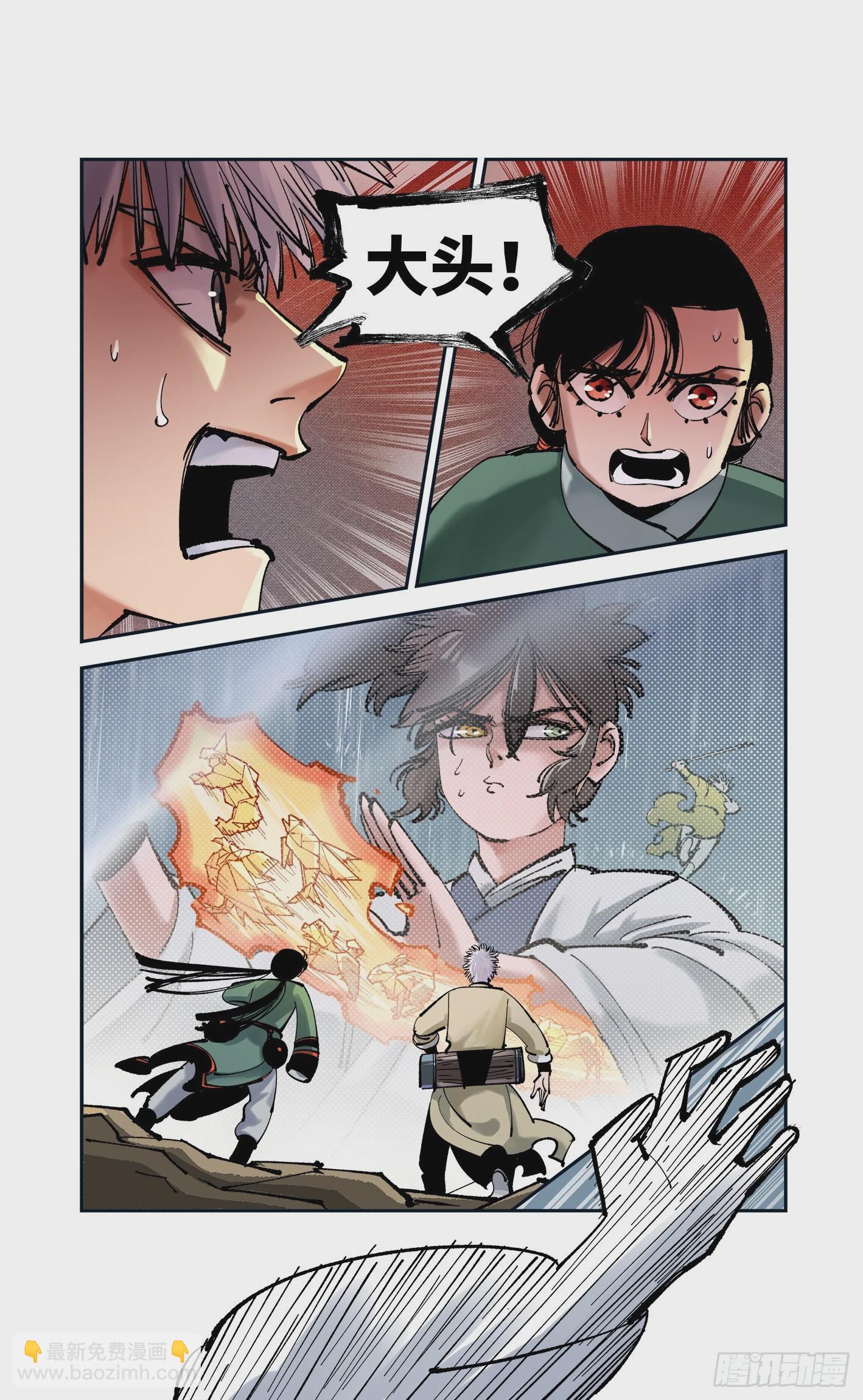 第八十四回 万业追法 下-第170话