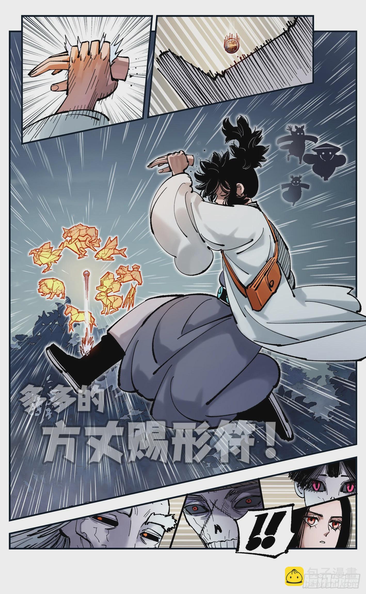 第八十四回 万业追法 下-第170话