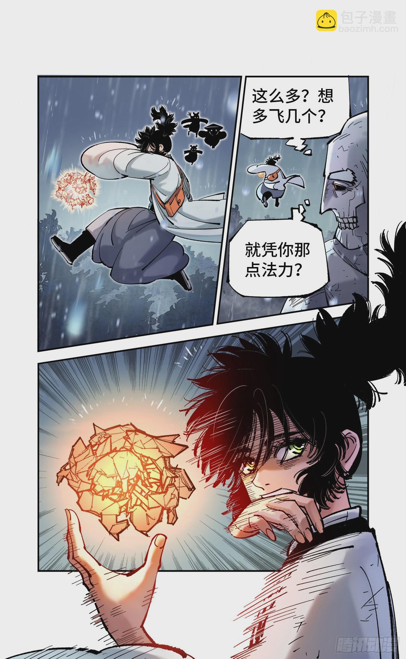 第八十四回 万业追法 下-第170话