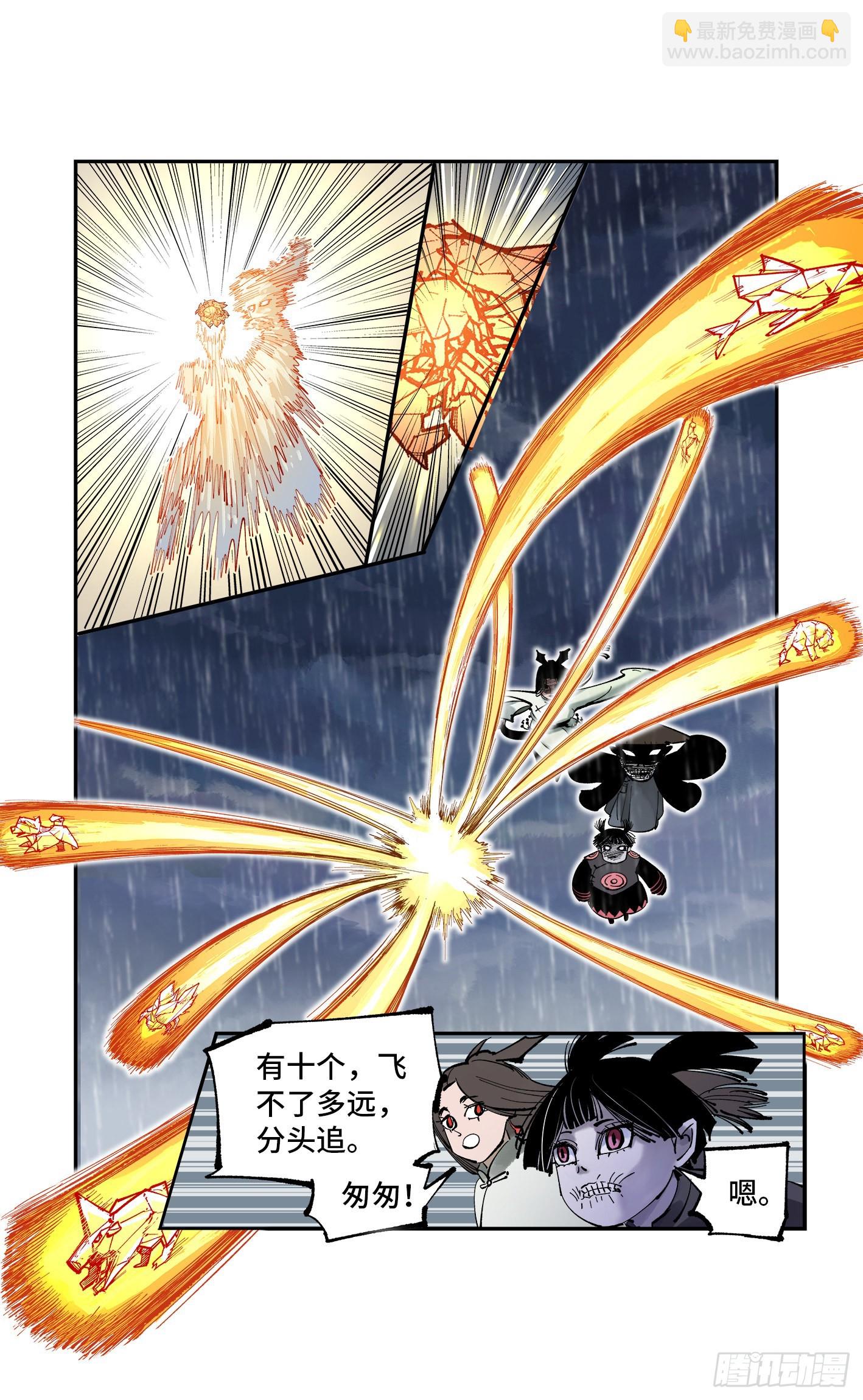 第八十四回 万业追法 下-第170话
