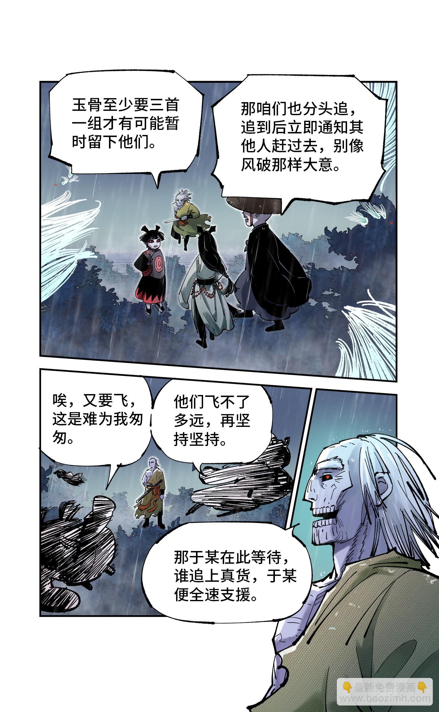 第八十四回 万业追法 下-第170话