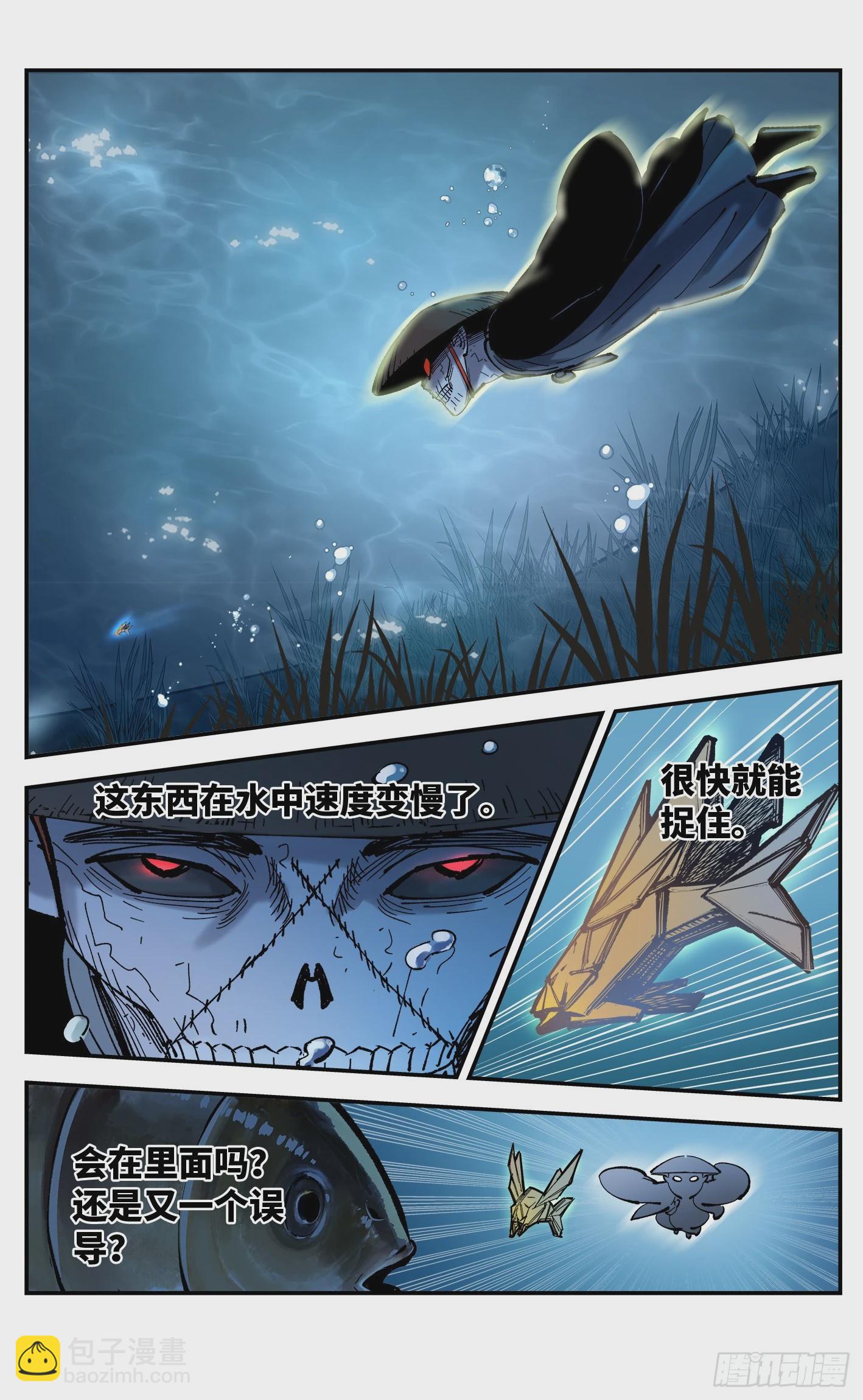第八十四回 万业追法 下-第170话