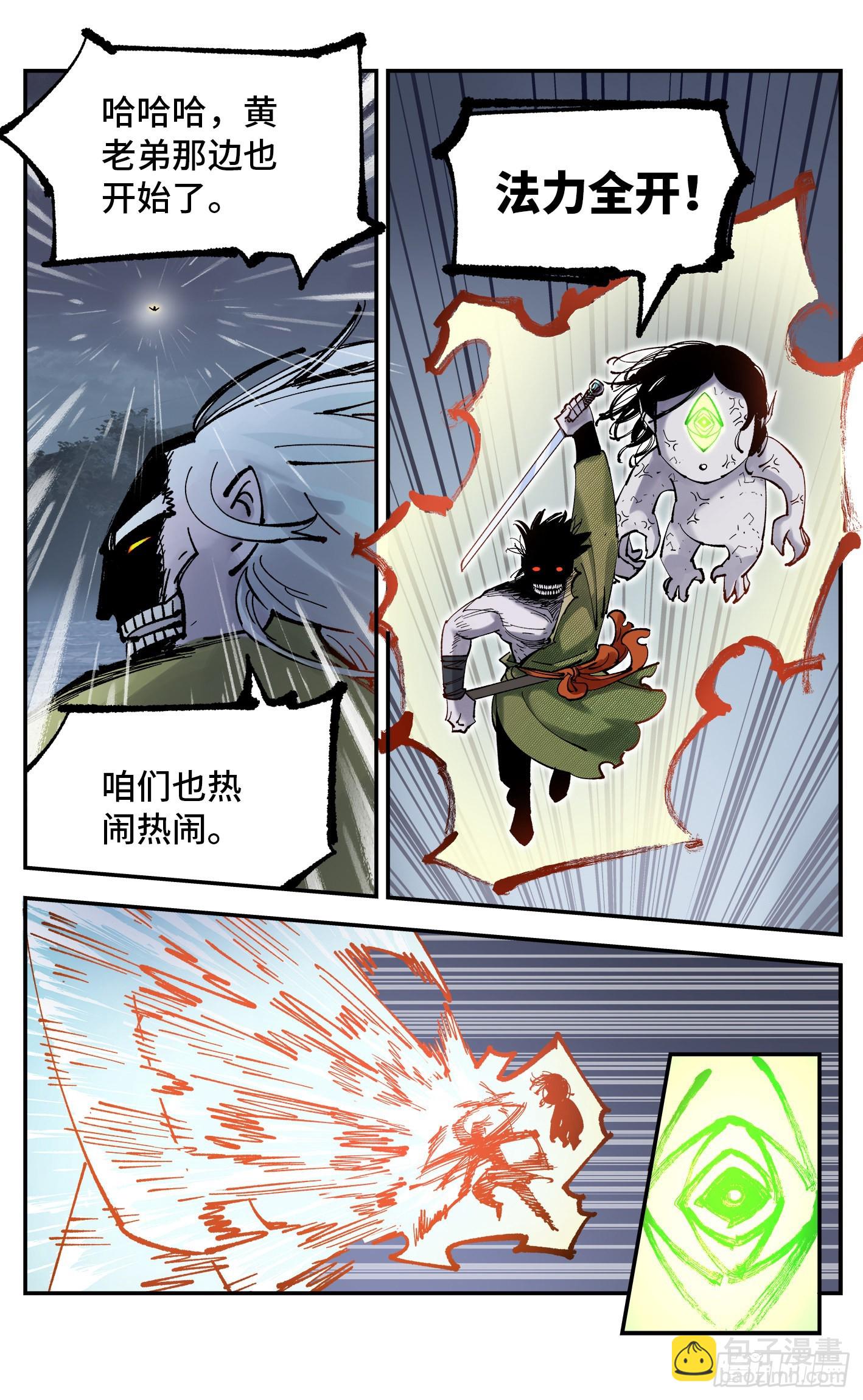 第八十四回 万业追法 下-第170话