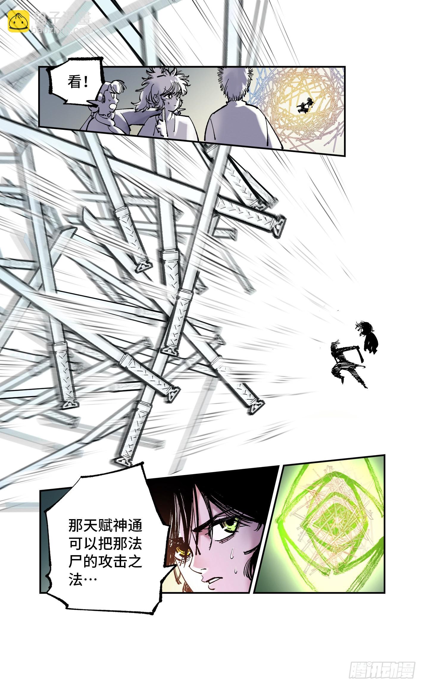 第八十四回 万业追法 下-第170话