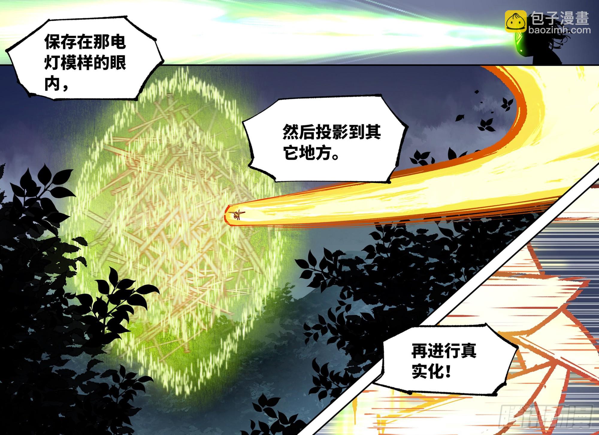 第八十四回 万业追法 下-第170话