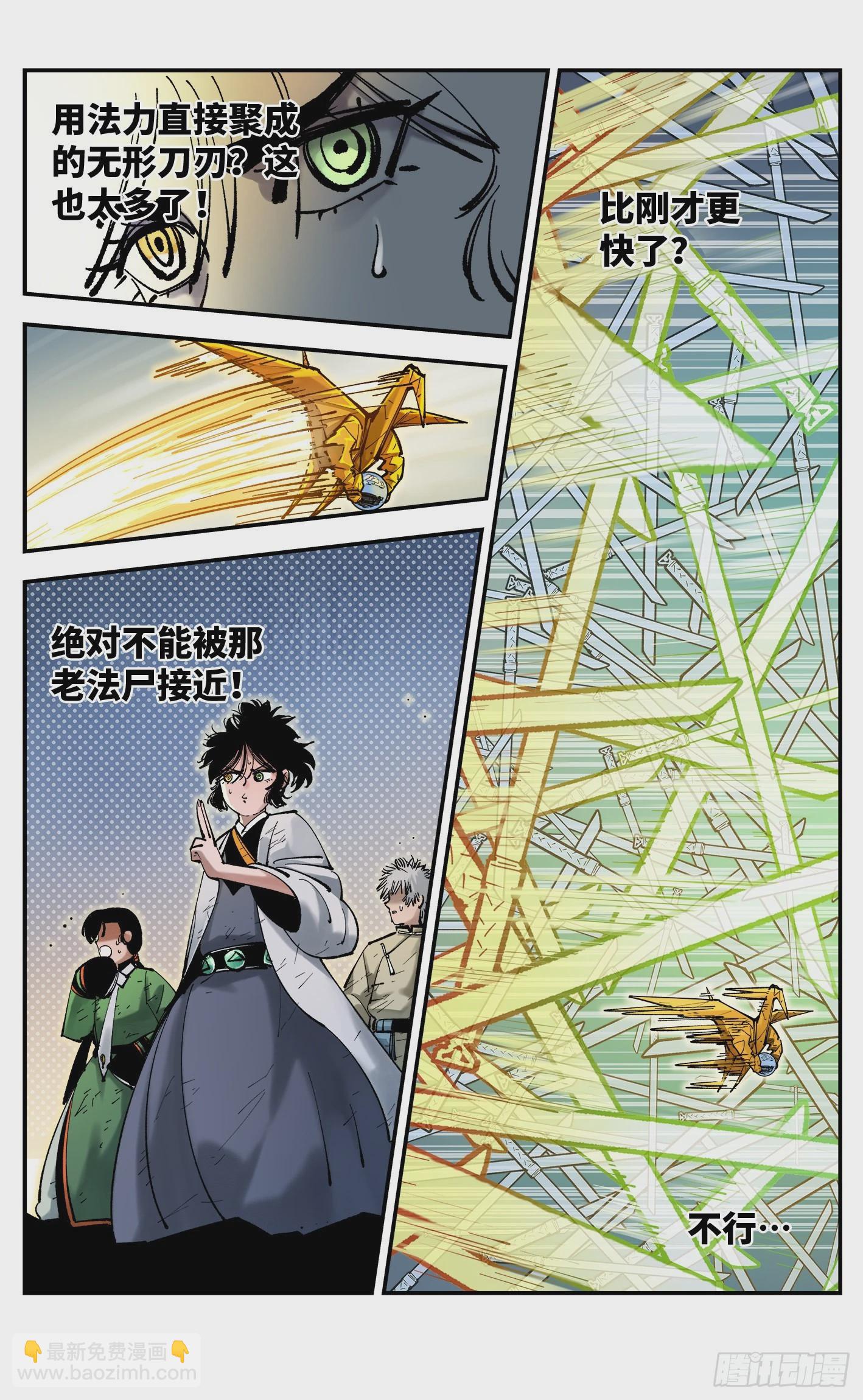 第八十四回 万业追法 下-第170话