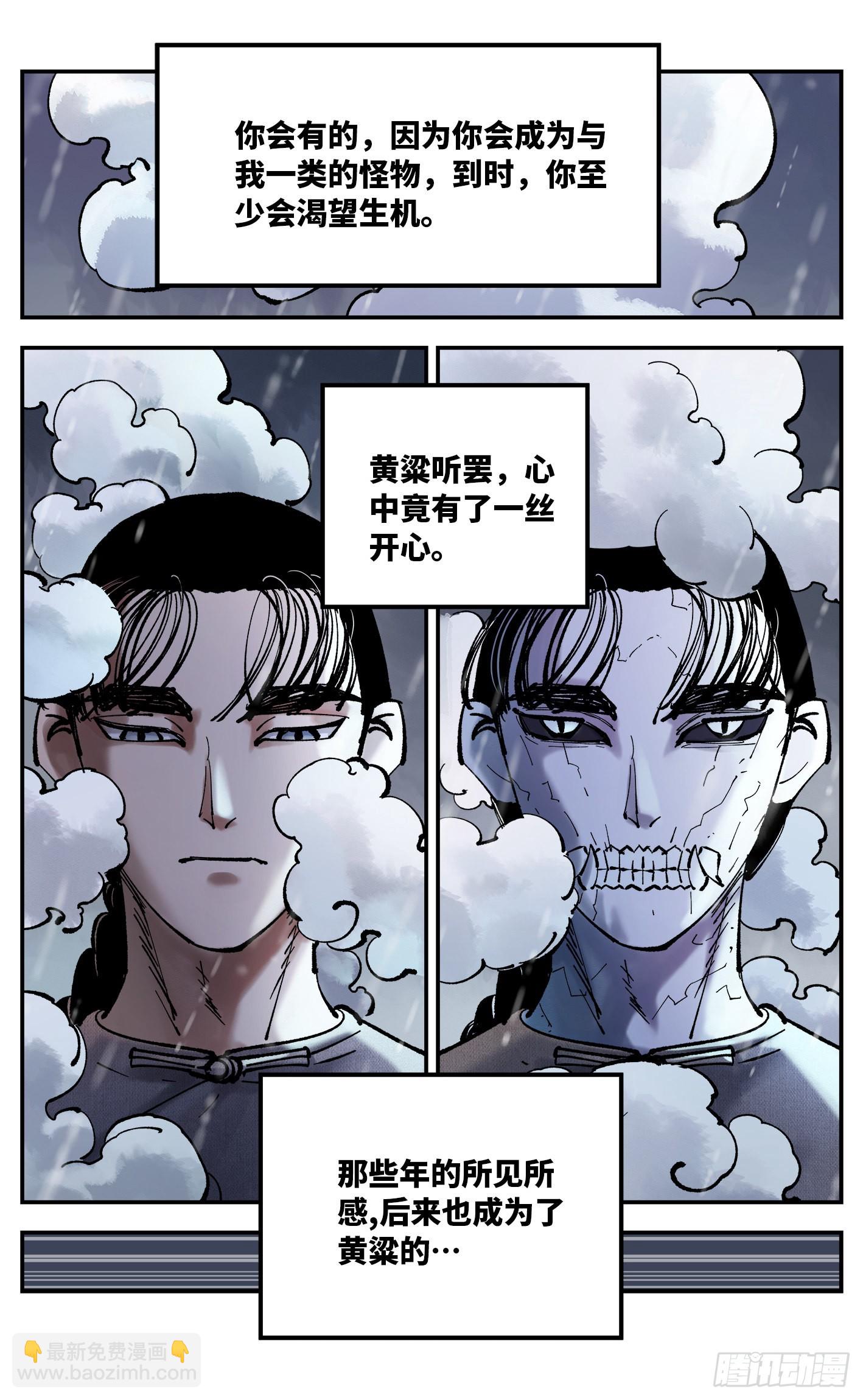 第八十五回 万业大神 中-第172话