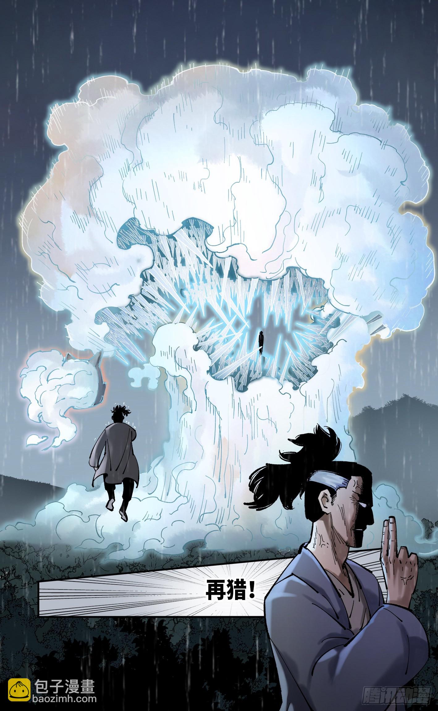 第八十五回 万业大神 中-第172话
