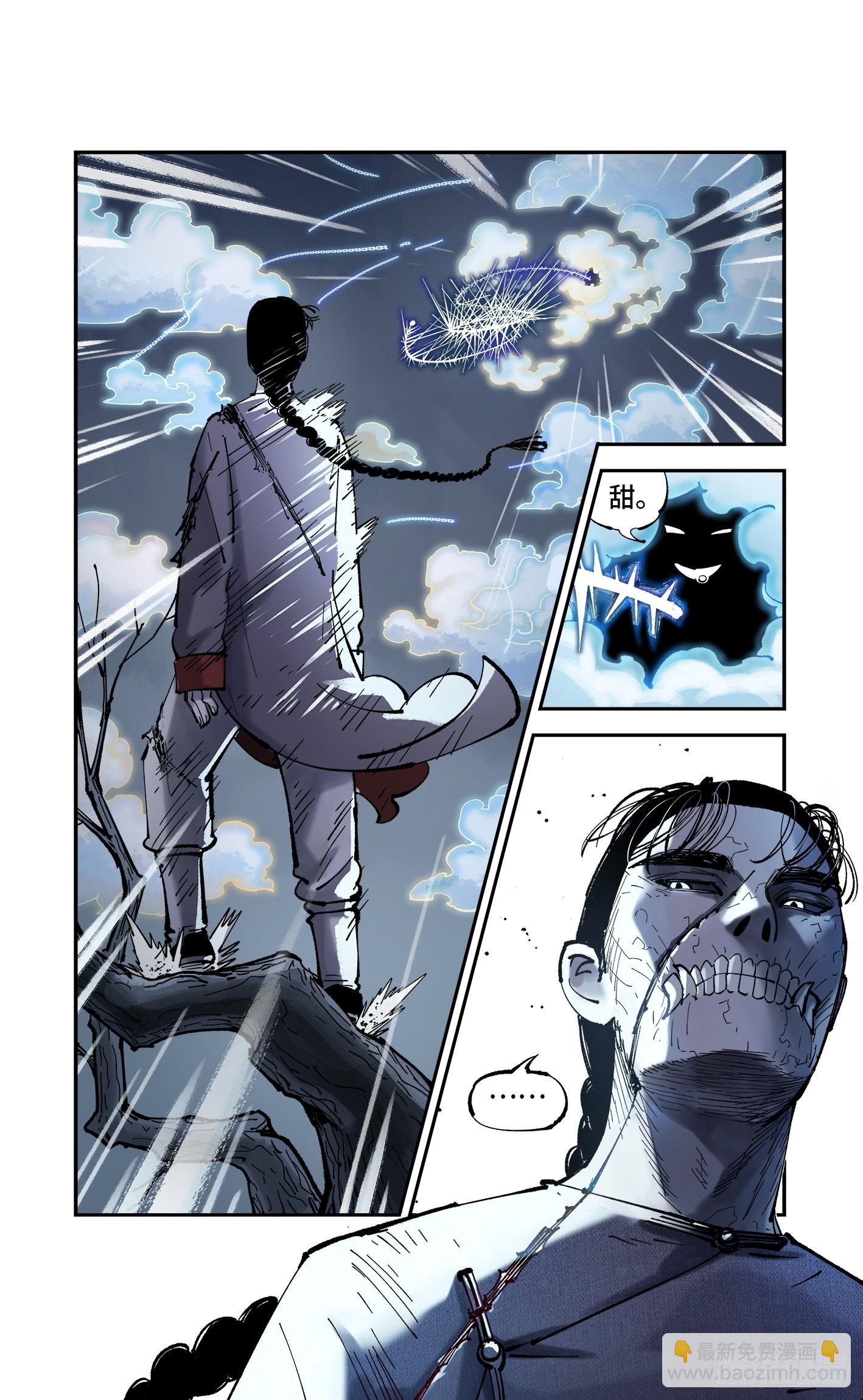 第八十五回 万业大神 中-第172话