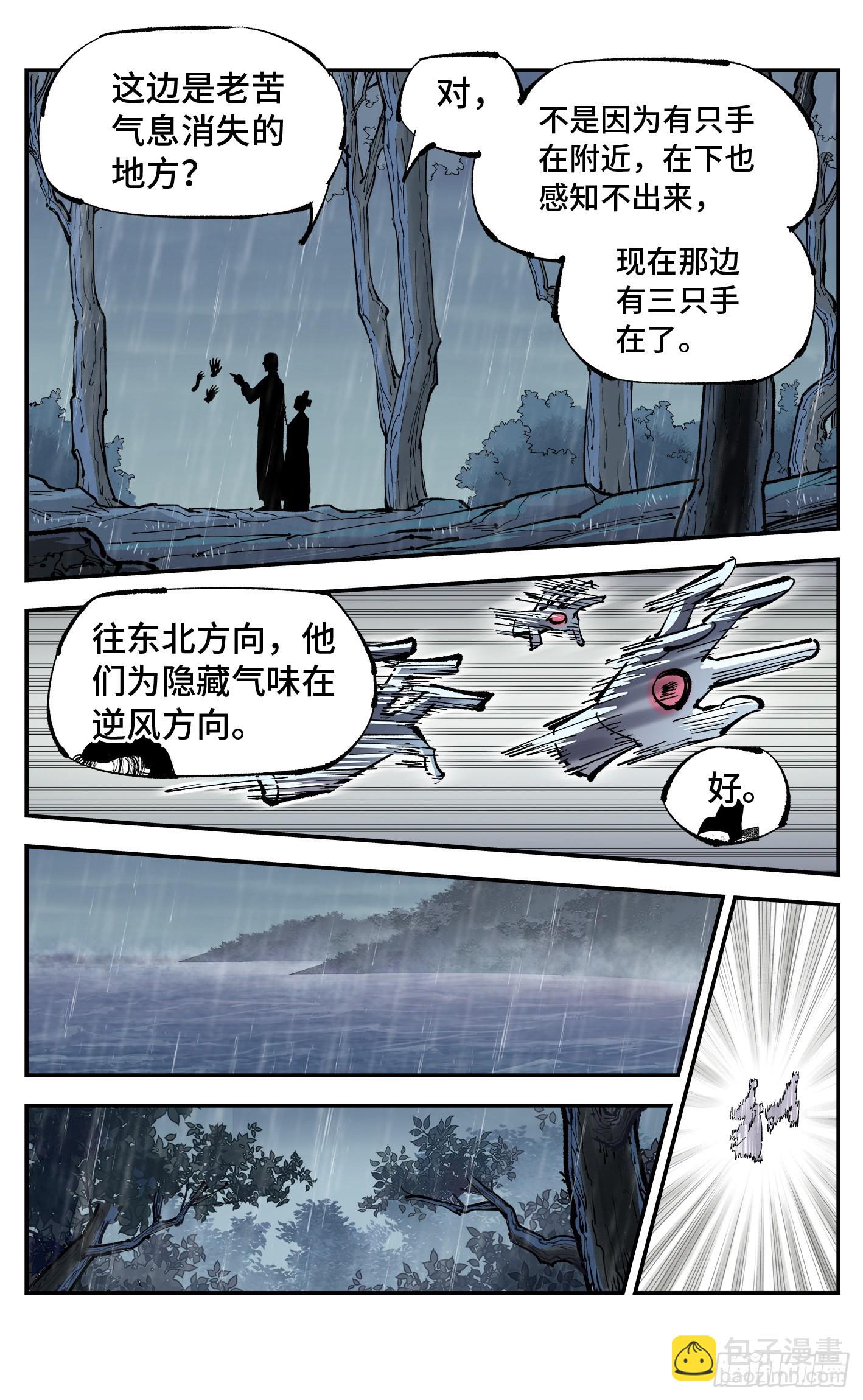 第八十六回 万业明符 上-第174话