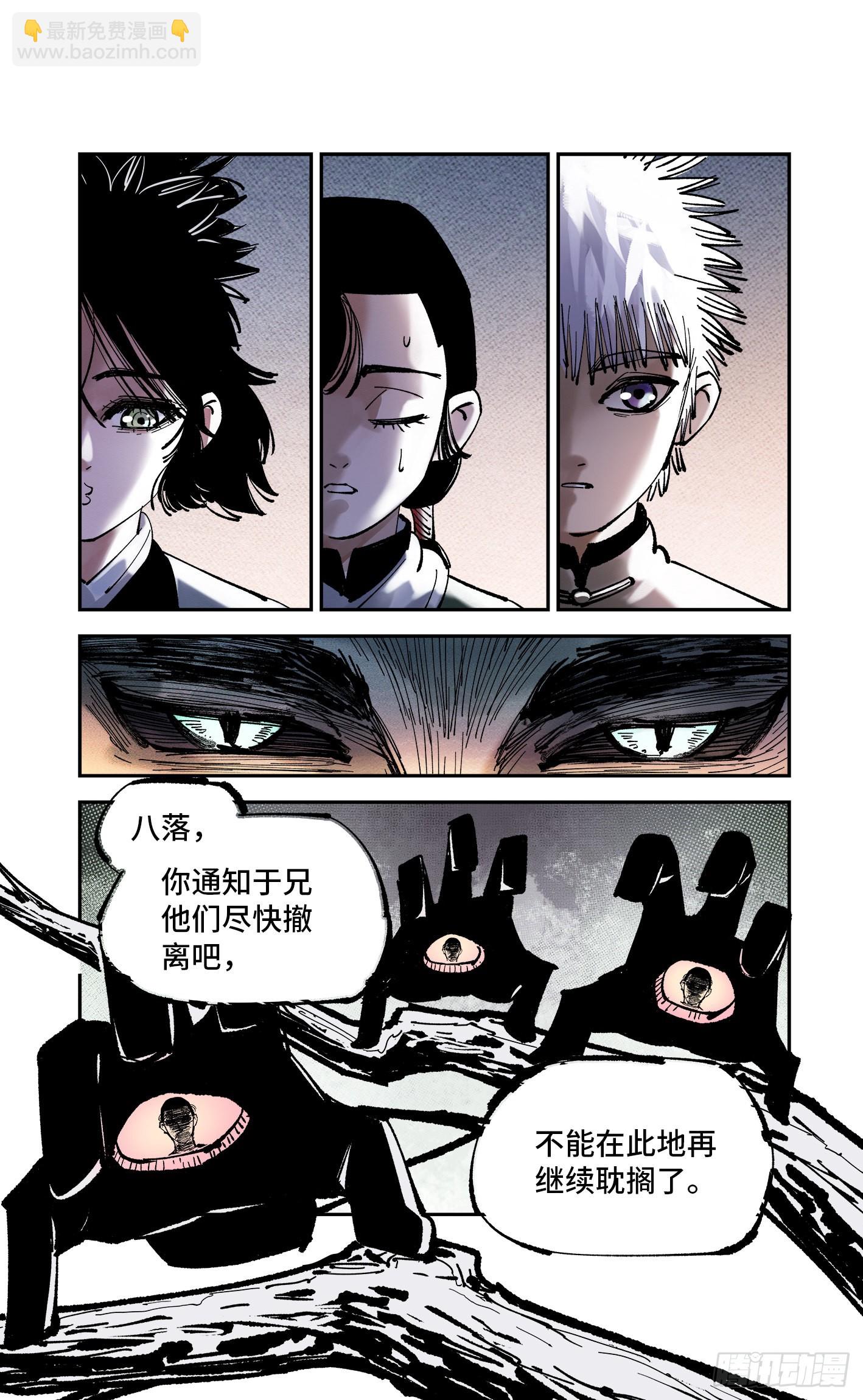 第八十六回 万业明符 上-第174话