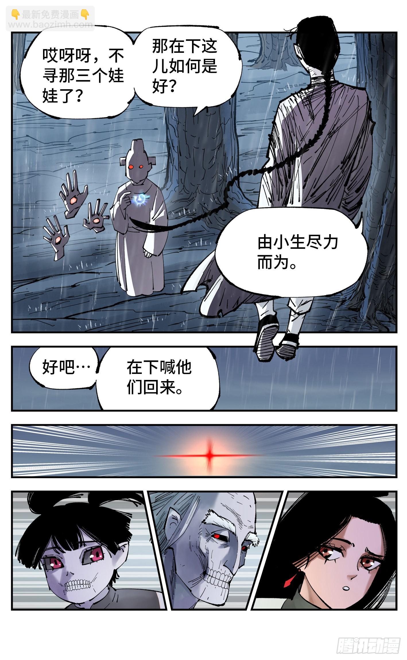 第八十六回 万业明符 上-第174话