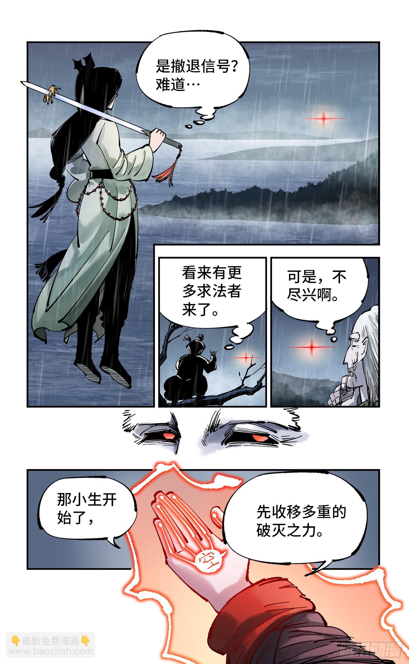 第八十六回 万业明符 上-第174话