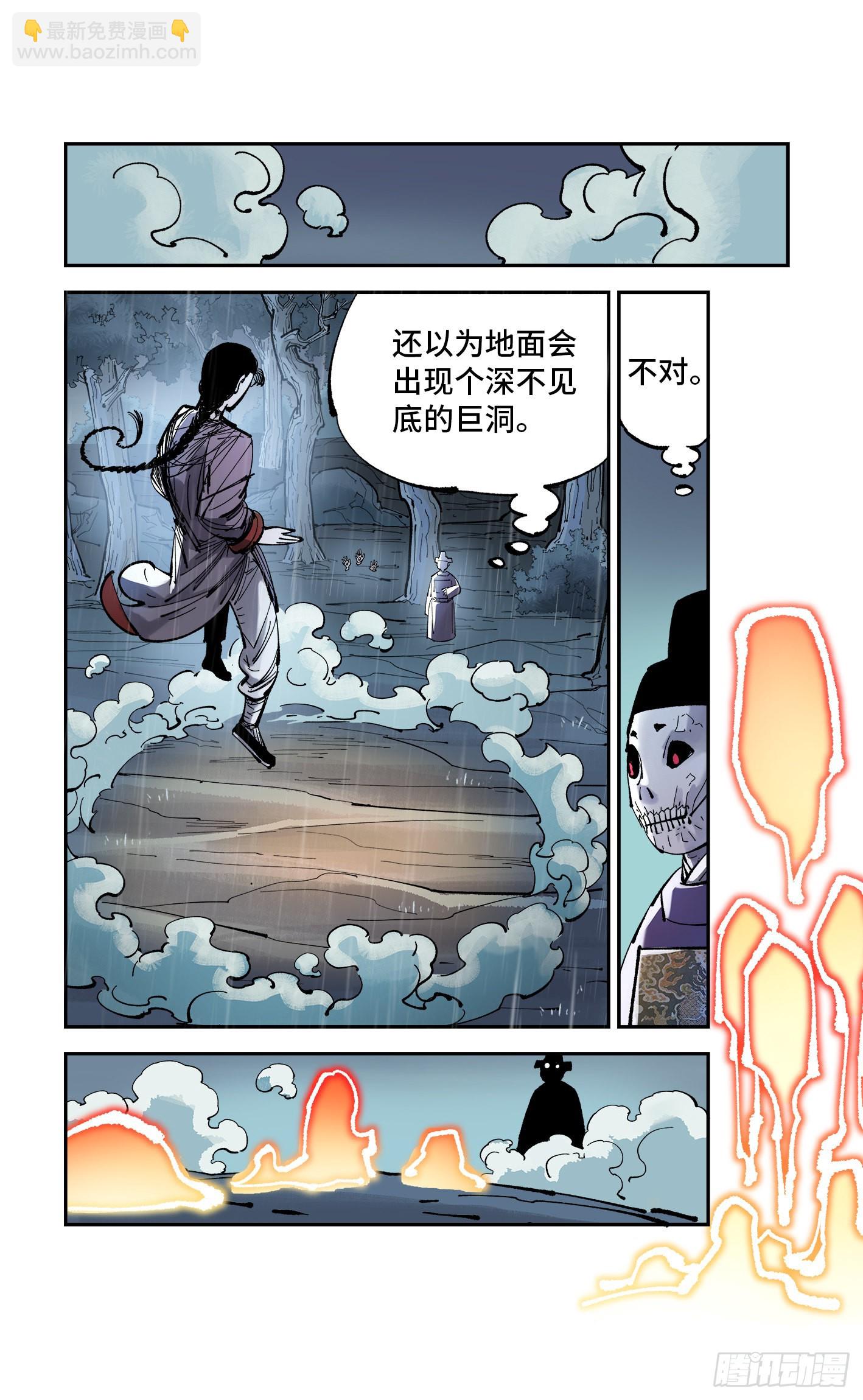 第八十六回 万业明符 上-第174话