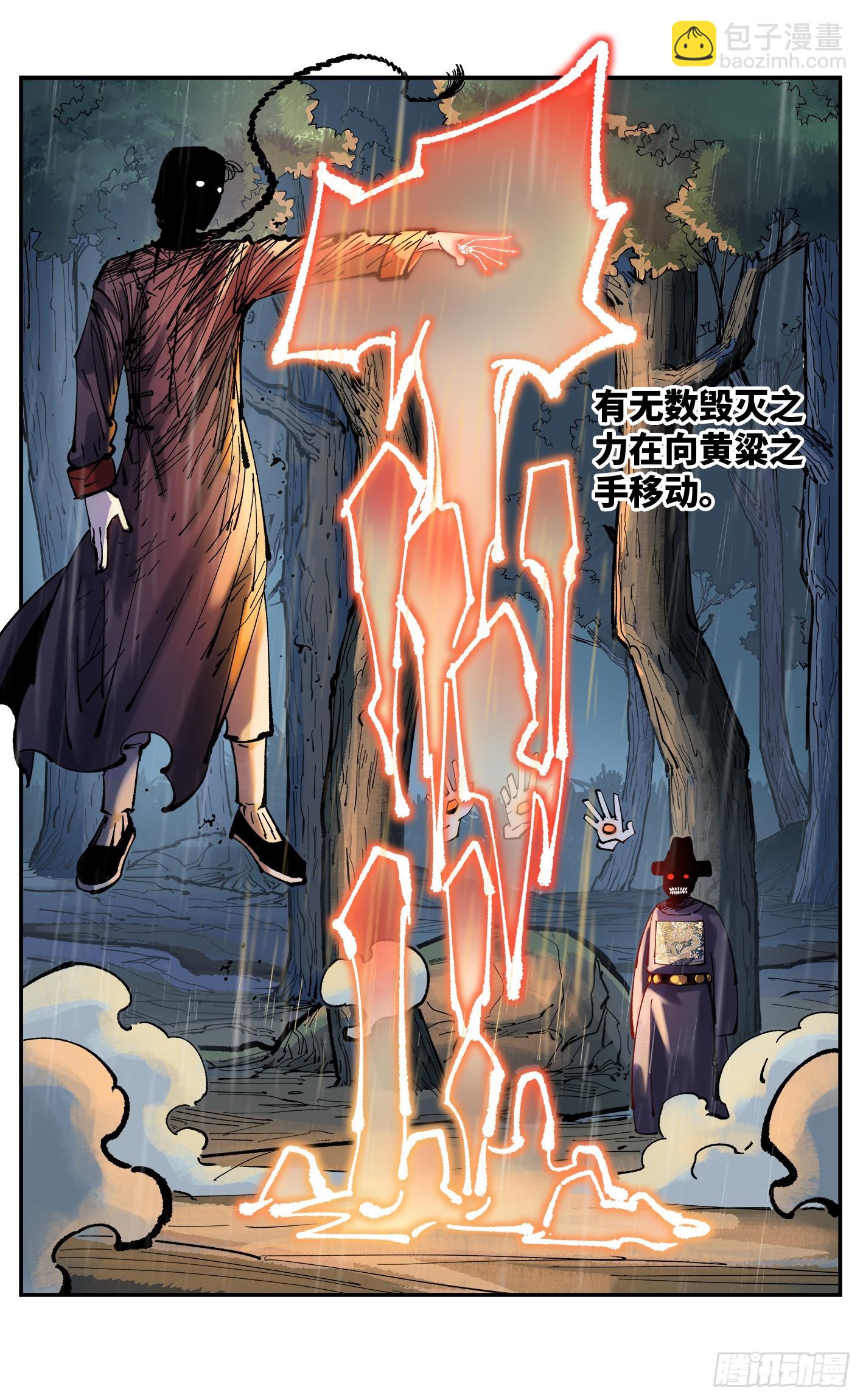 第八十六回 万业明符 上-第174话