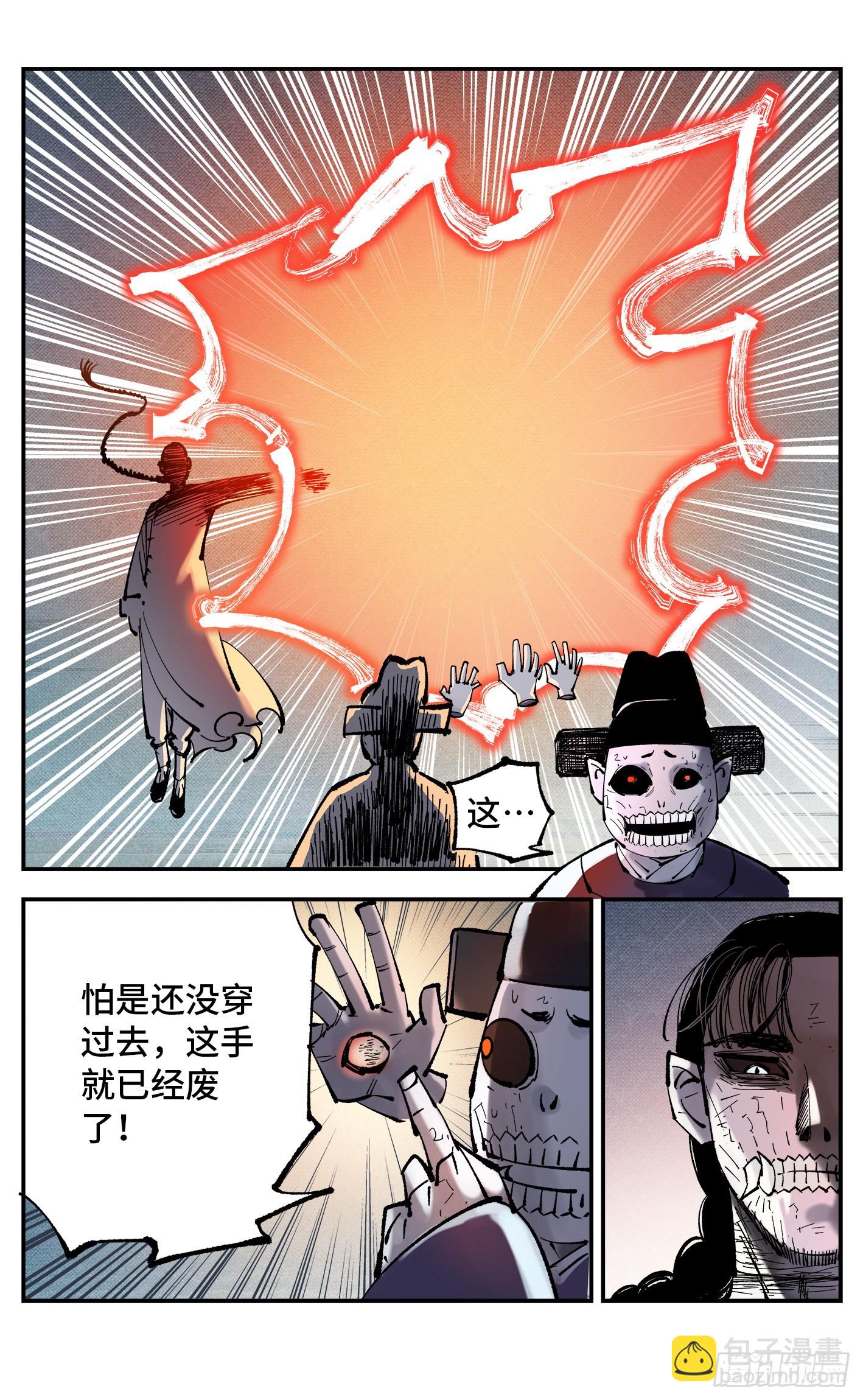 第八十六回 万业明符 上-第174话