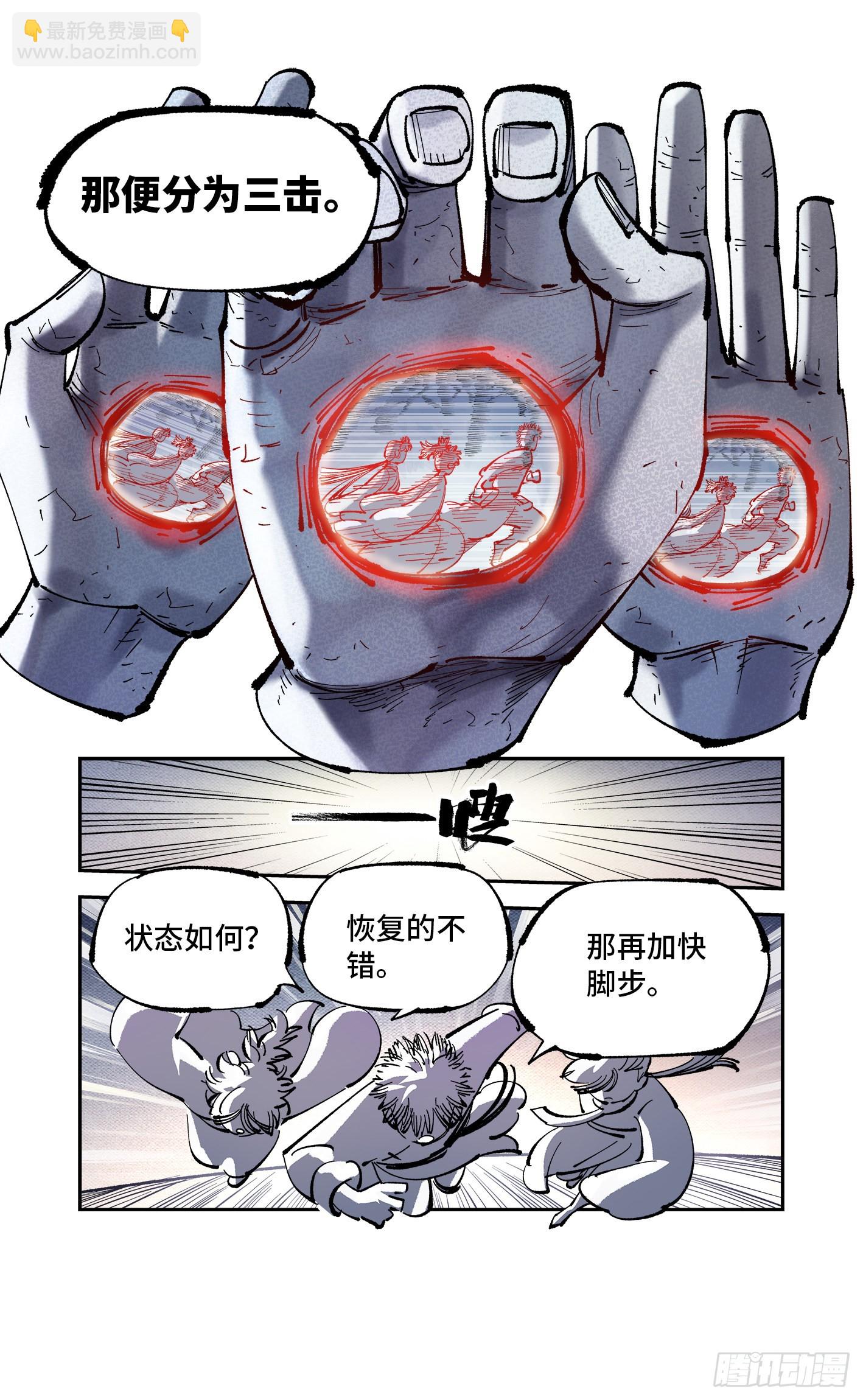 第八十六回 万业明符 上-第174话