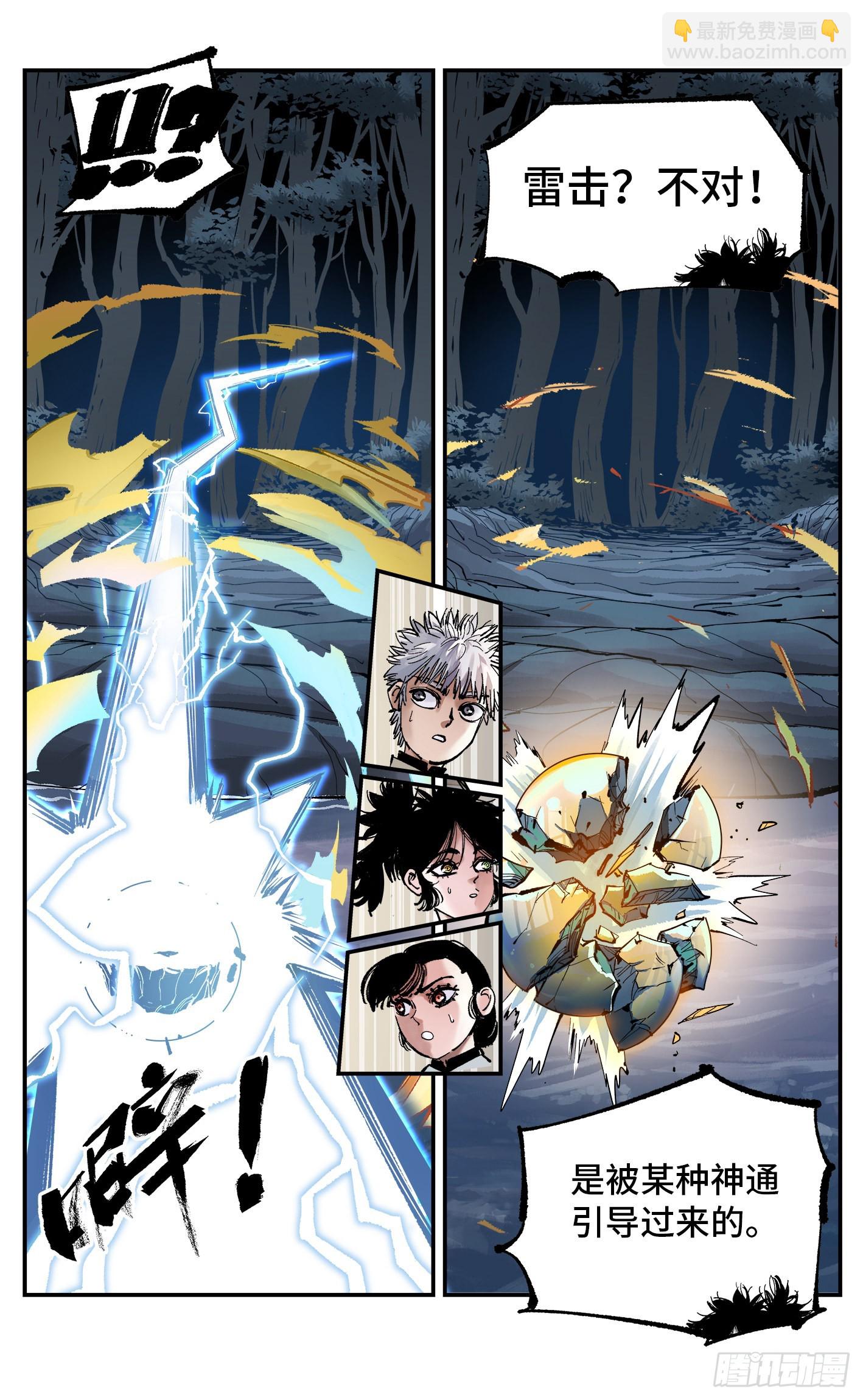 第八十六回 万业明符 上-第174话