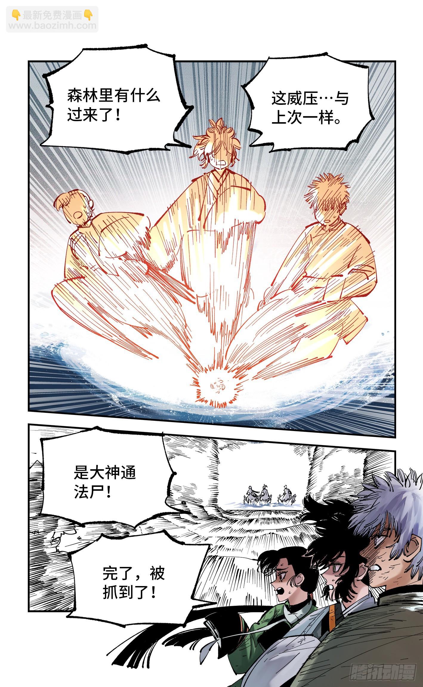 第八十六回 万业明符 上-第174话