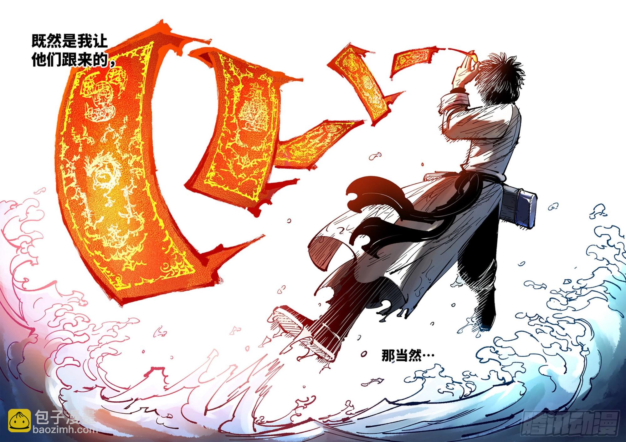 第八十六回 万业明符 上-第174话