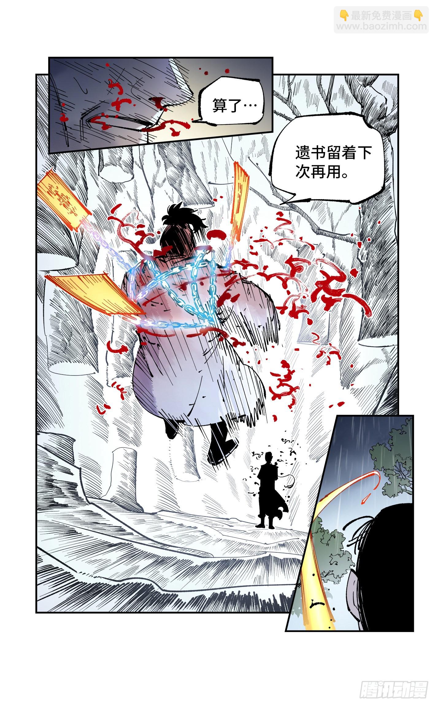 第八十六回 万业明符 上-第174话