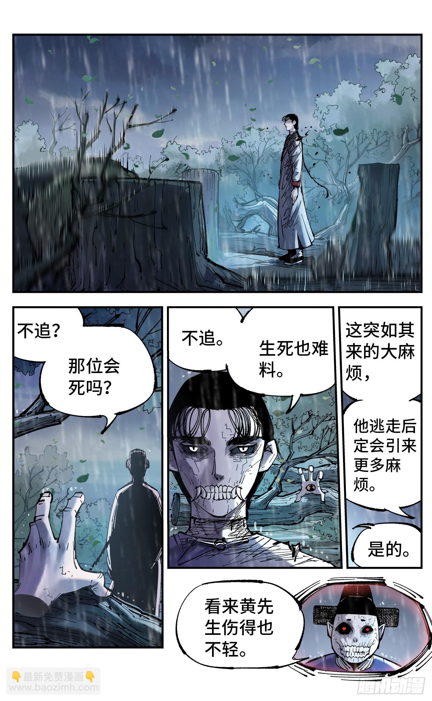 第八十六回 万业明符 上-第174话