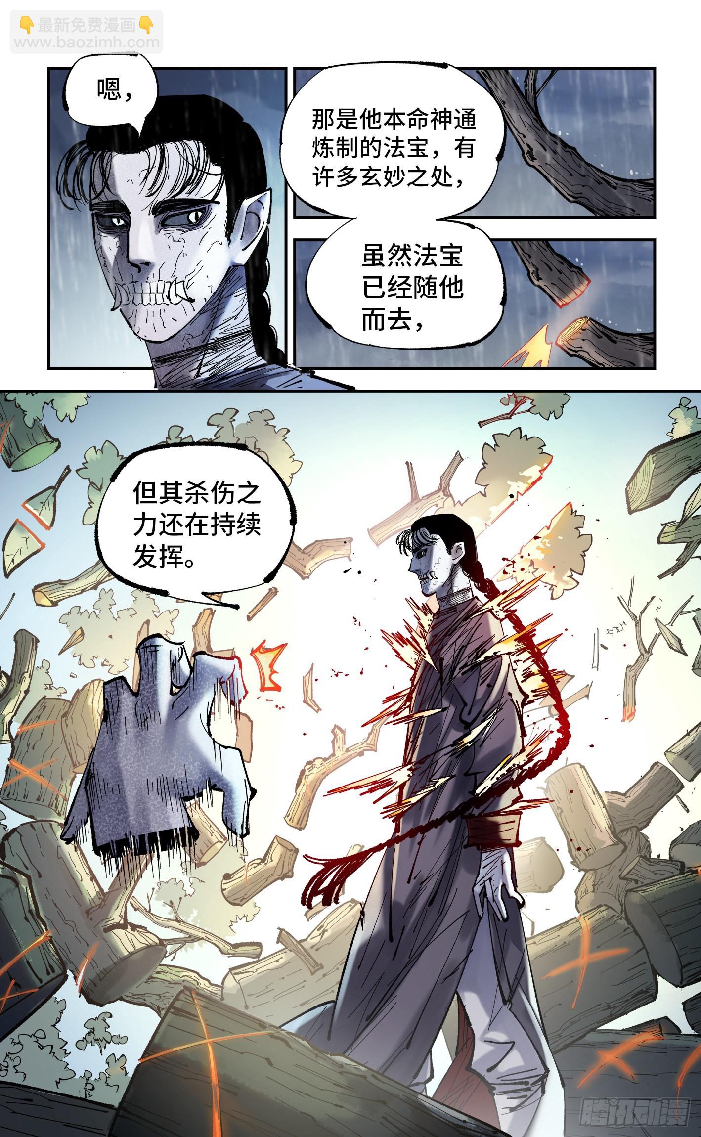 第八十六回 万业明符 上-第174话