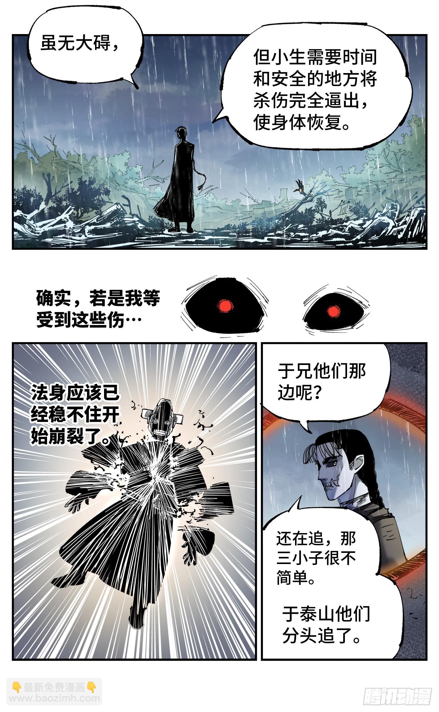 第八十六回 万业明符 上-第174话