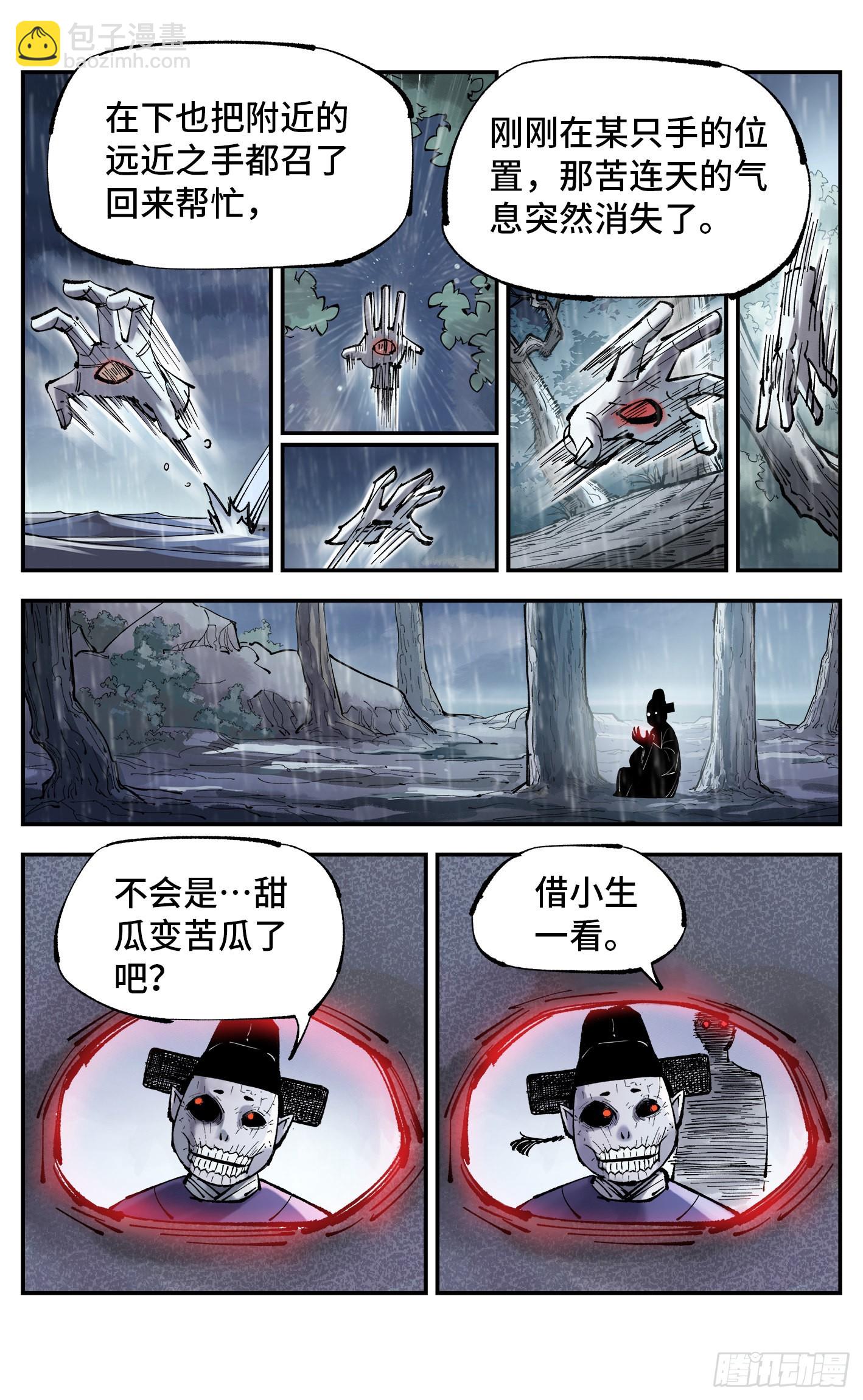 第八十六回 万业明符 上-第174话