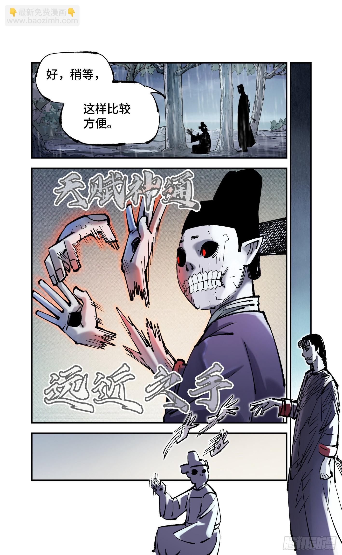 第八十六回 万业明符 上-第174话