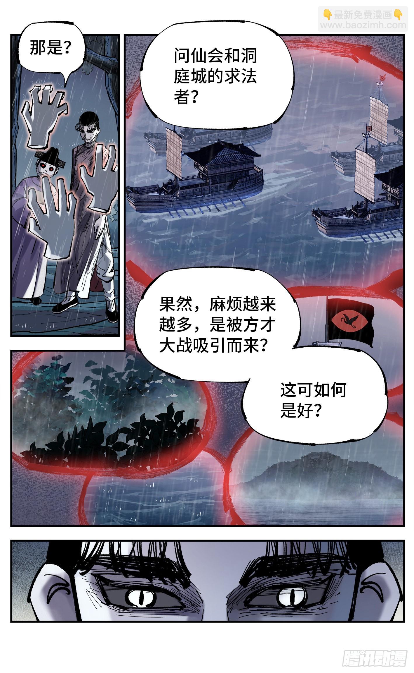 第八十六回 万业明符 上-第174话