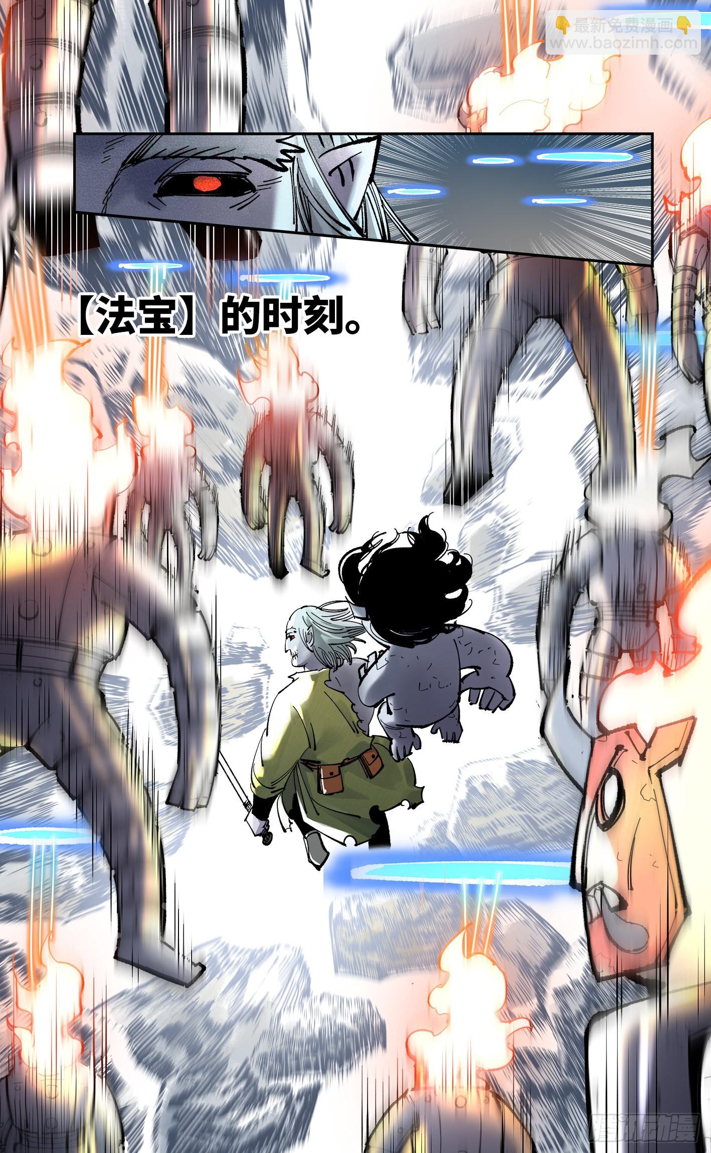 第八十六回 万业明符 下-第176话