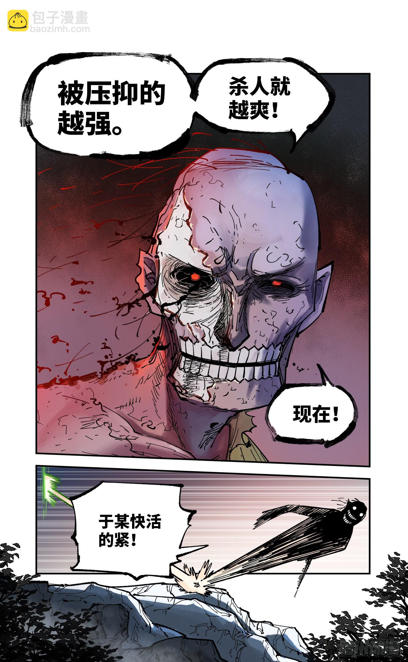 第八十六回 万业明符 下-第176话