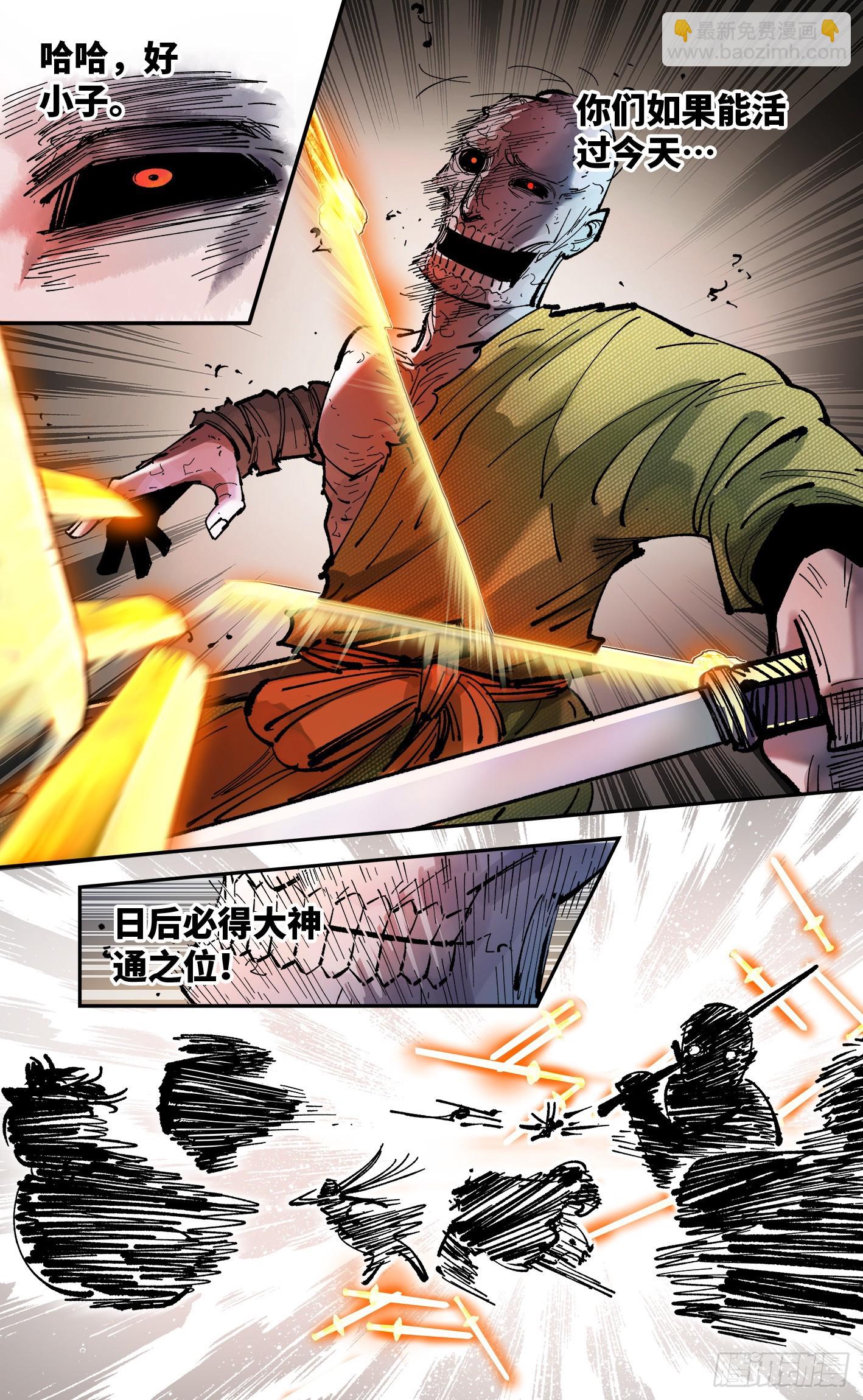 第八十六回 万业明符 下-第176话