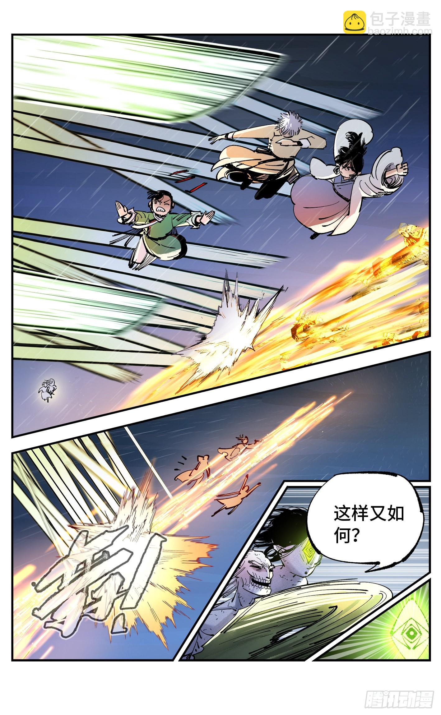 第八十六回 万业明符 下-第176话